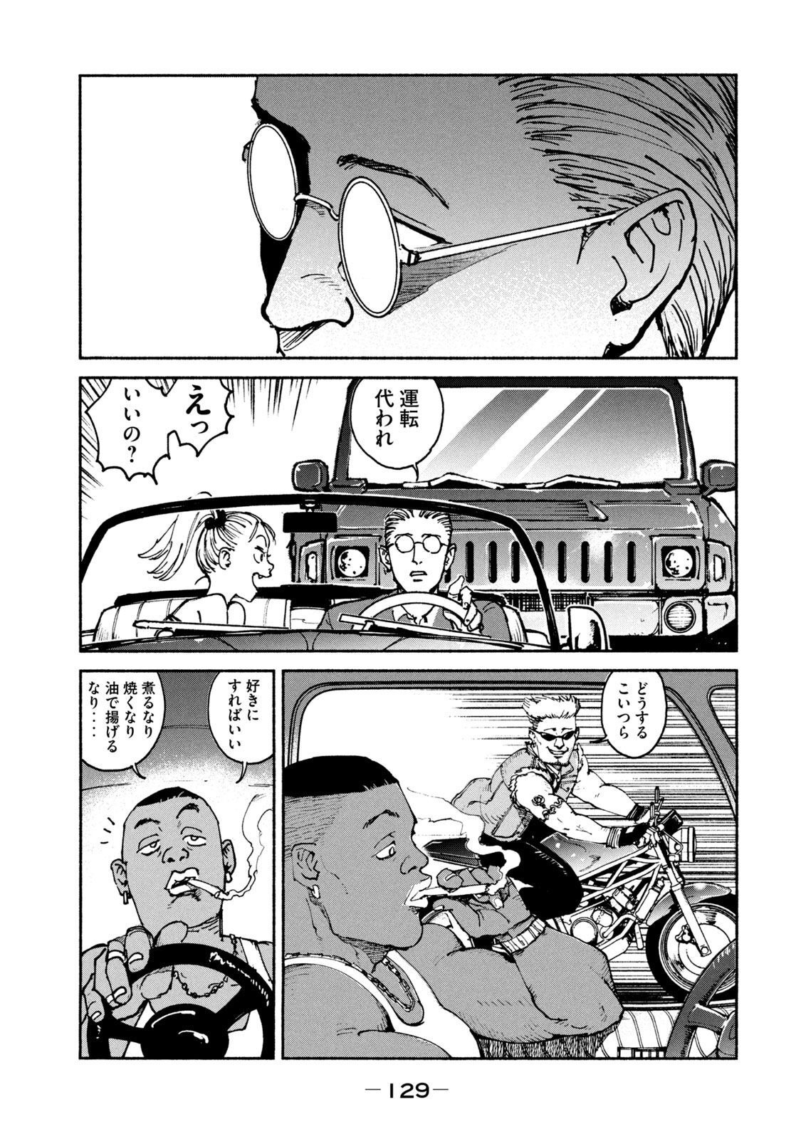 ADOU - RAW Chap 36 - Pic 11