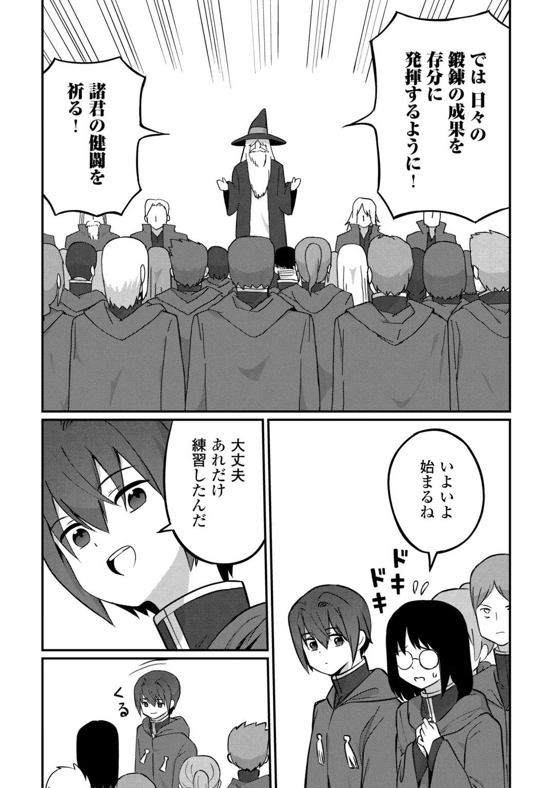 REIGUU SARETA DAINANA OUJI WA IZURE GYAFUN TO IWASETAI! Chap 15 - Pic 6
