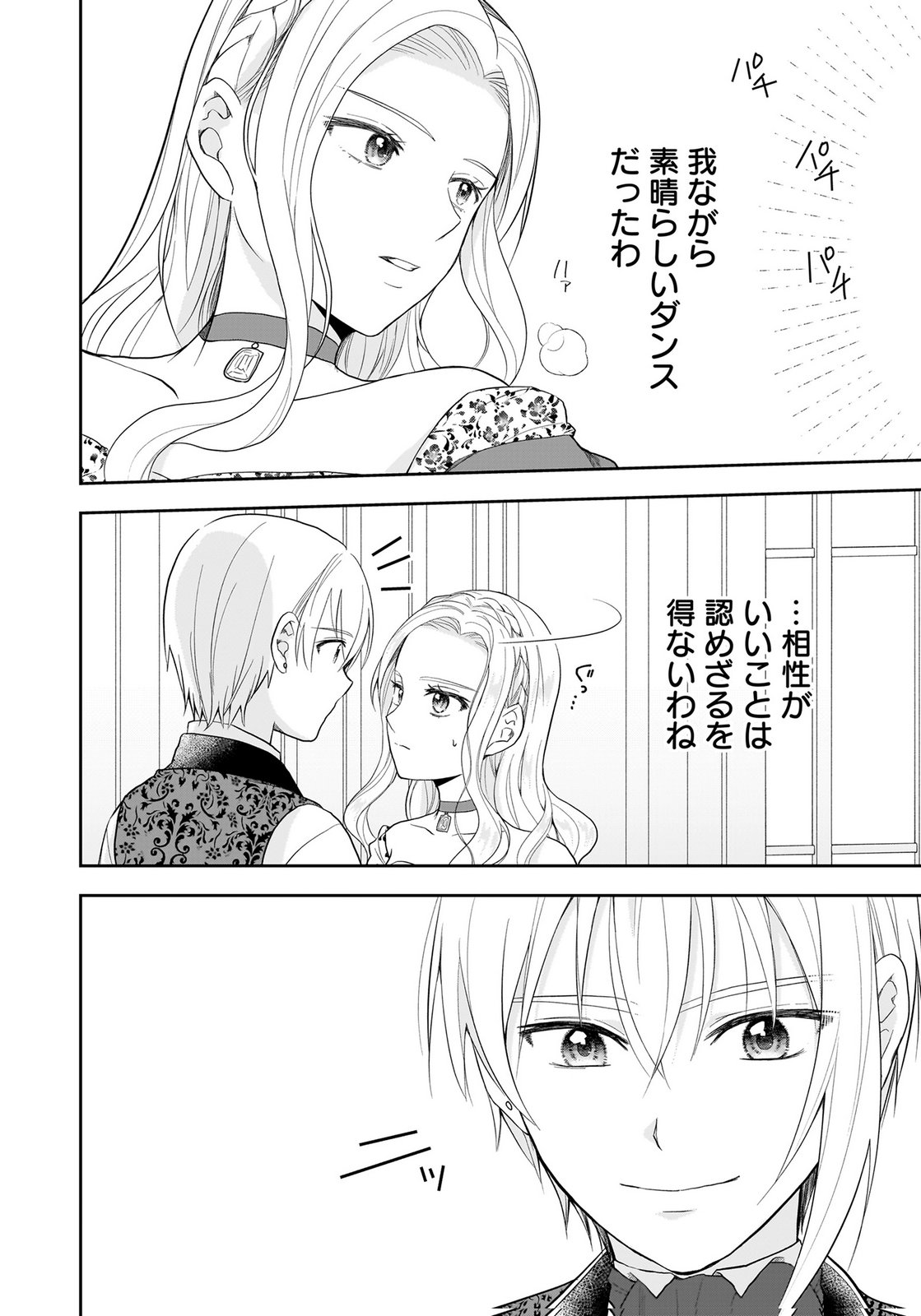 KONYAKUSHA KARA 