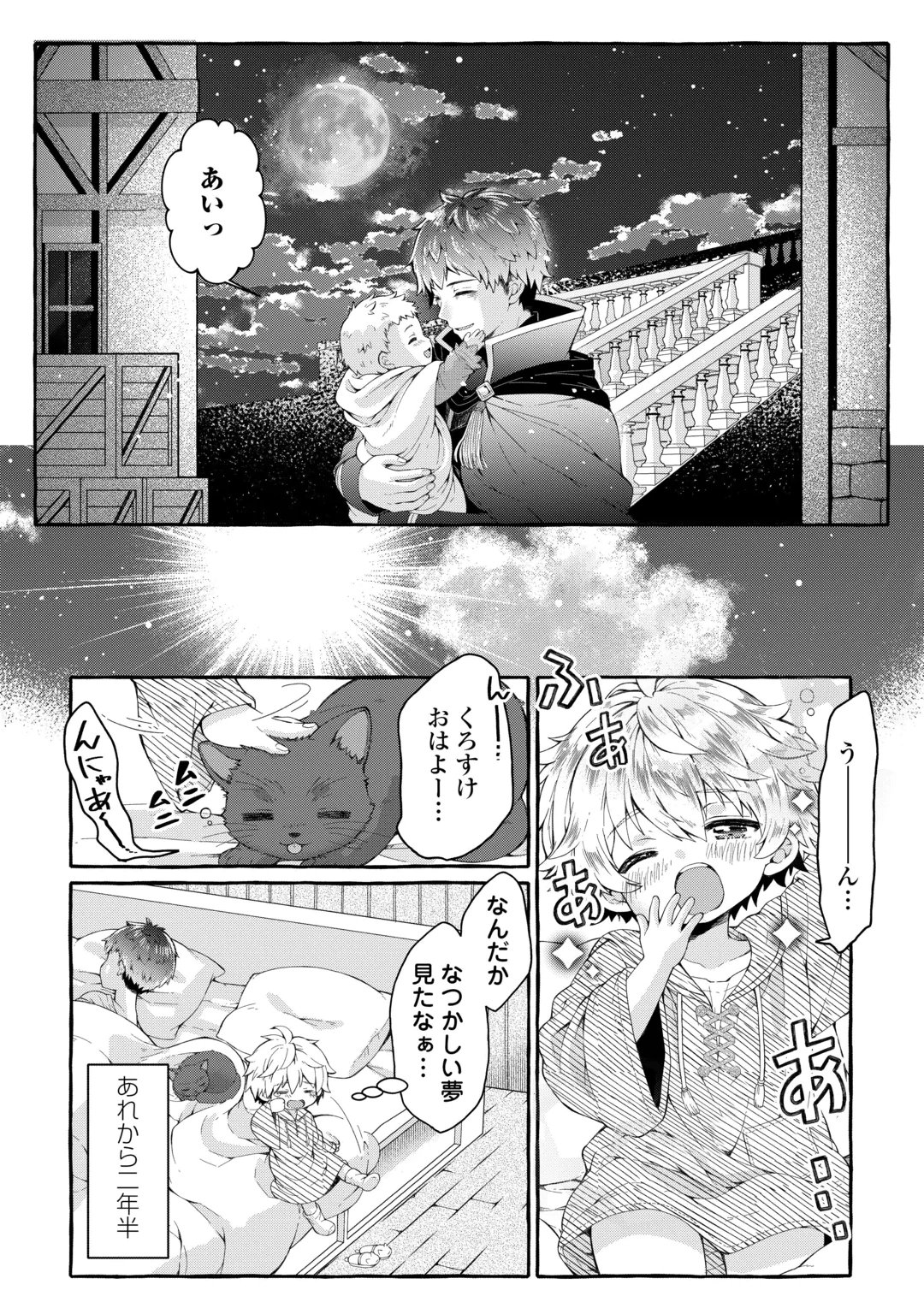 CHIBIKKO RENKINJUTSU SHI NO ONGAESHI Chap 1 - Pic 20