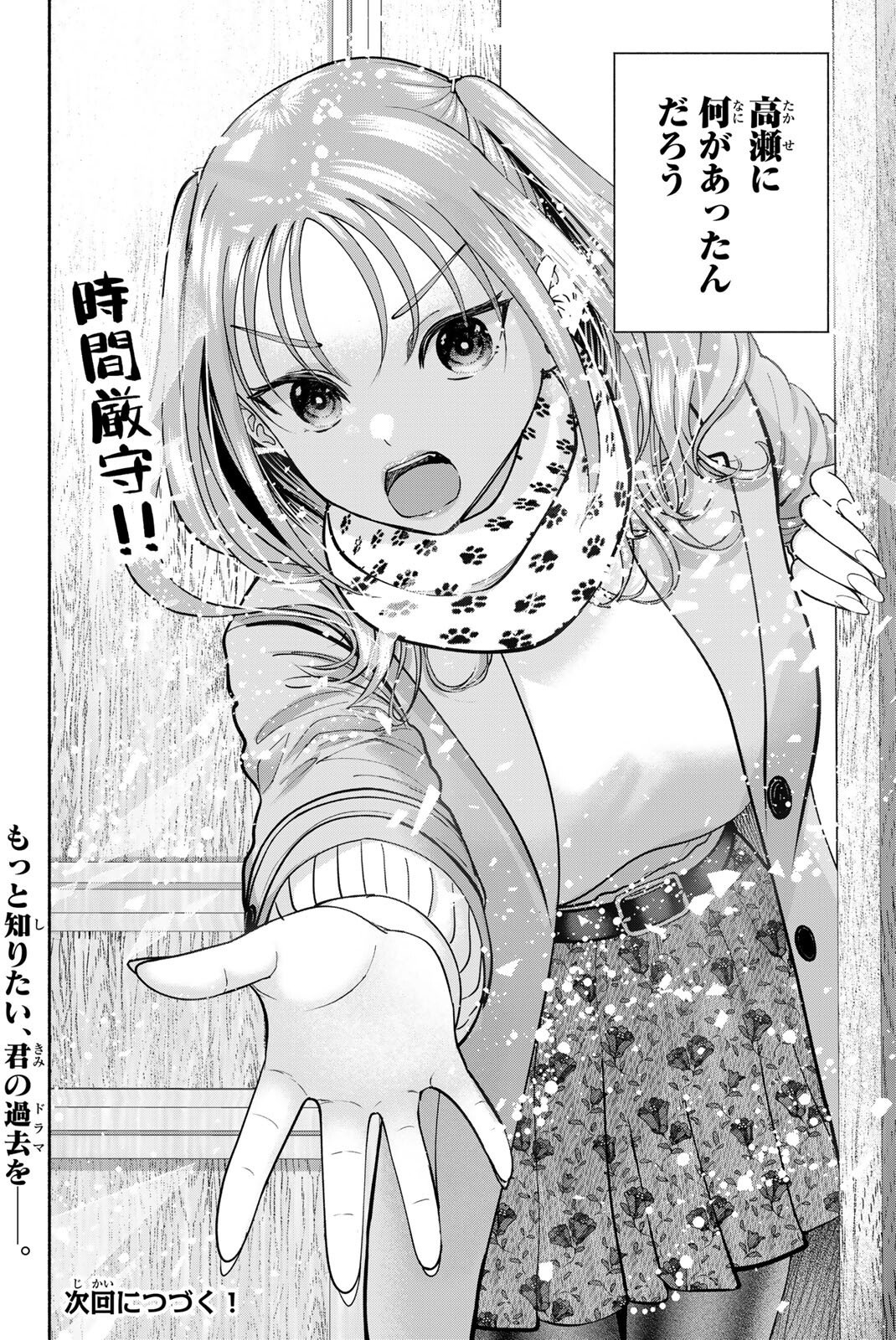 SOTSUGYOU ARUBAMU NO KANOJO-TACHI Chap 45 - Pic 18