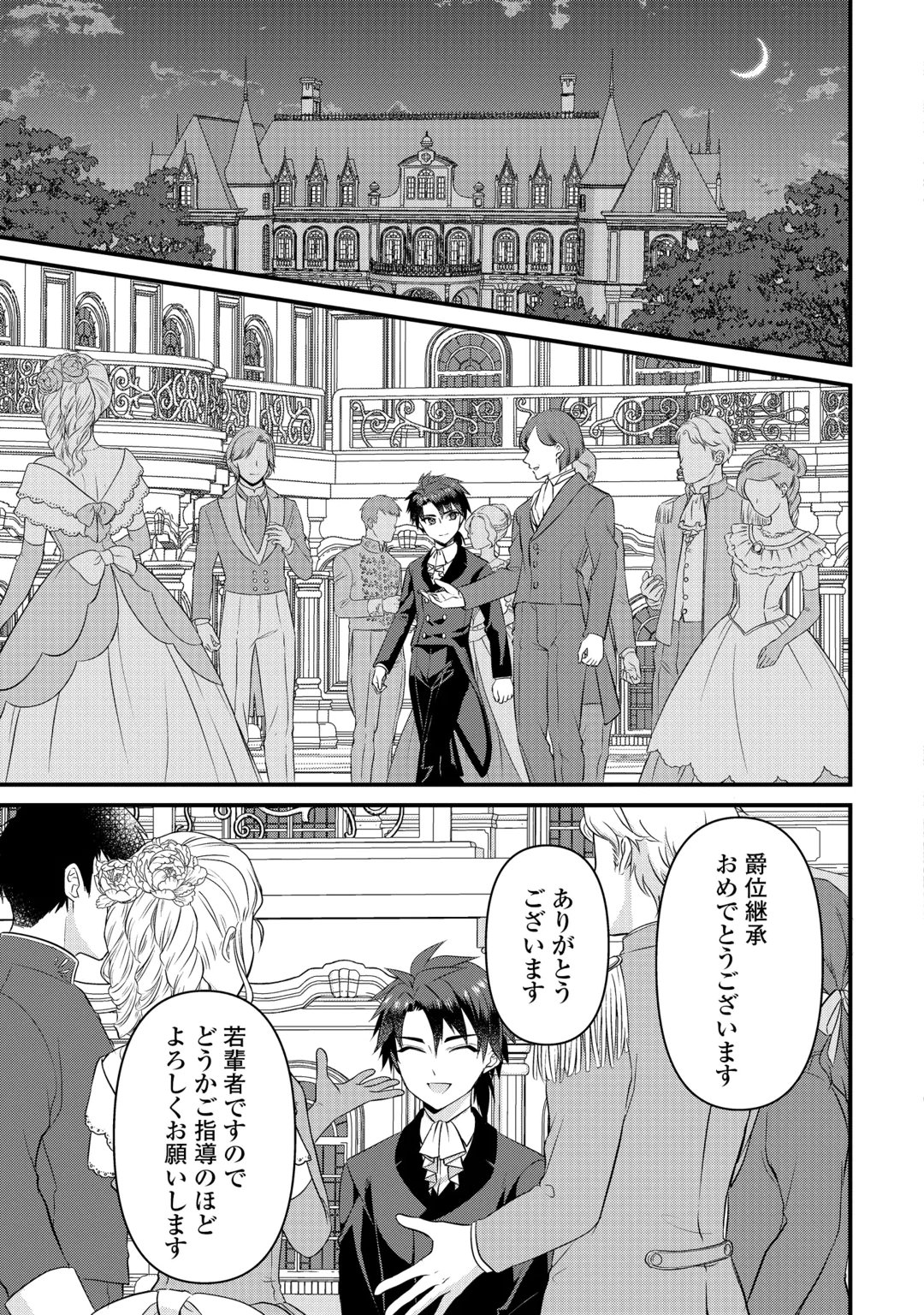 ANATA NO AI NADO IRIMASEN Chap 22.1 - Pic 11