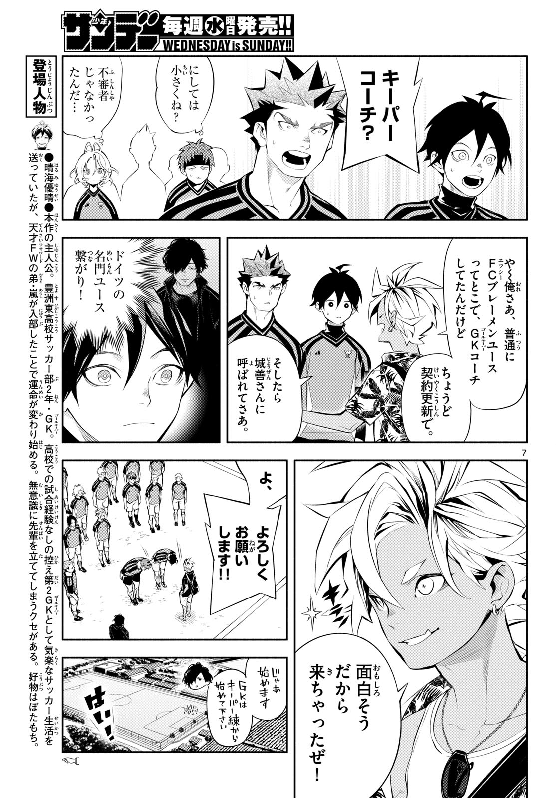 PARADON Chap 29 - Pic 7