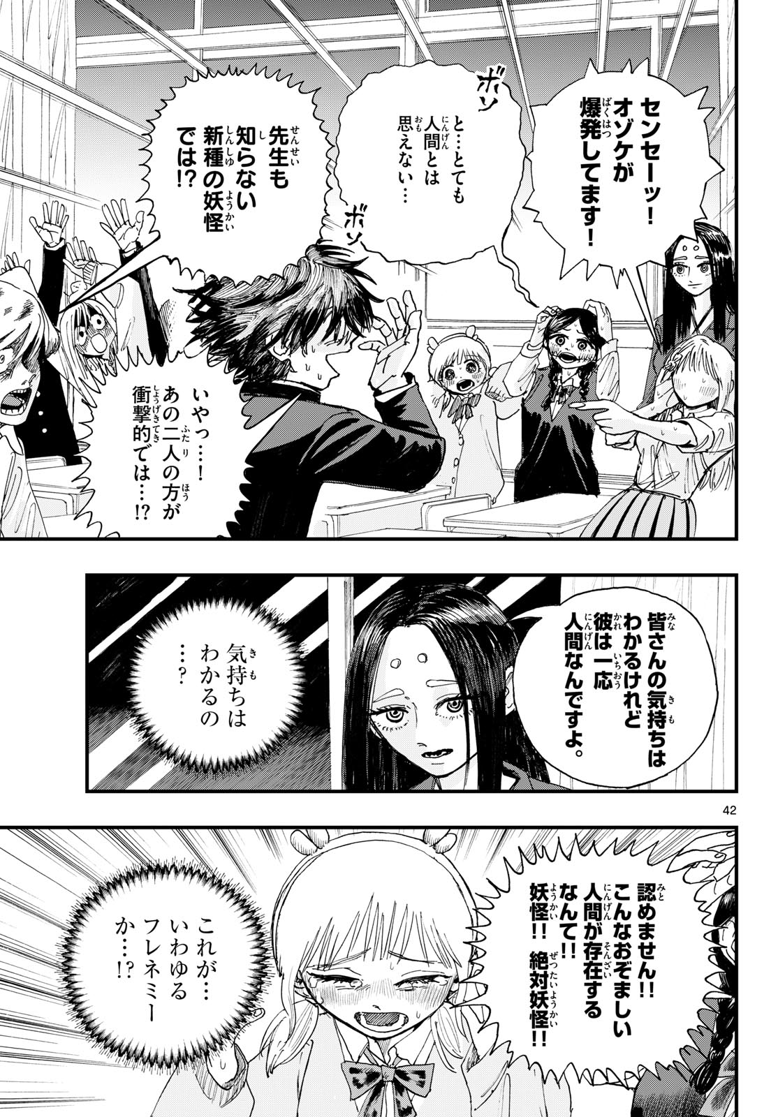 FUJIWARA-KUN KOUKOU DEBUT!! Chap 1 - Pic 42