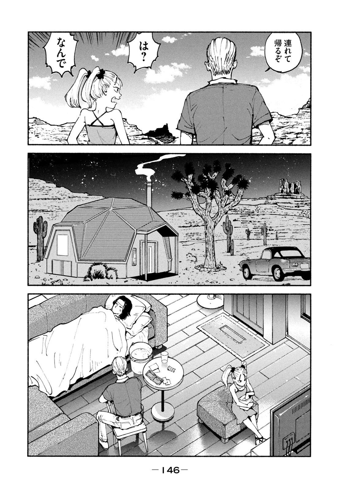 ADOU - RAW Chap 36 - Pic 28