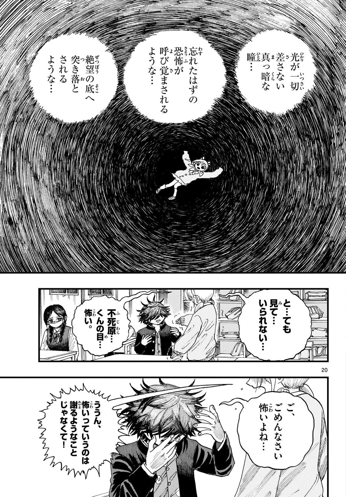 FUJIWARA-KUN KOUKOU DEBUT!! Chap 1 - Pic 20