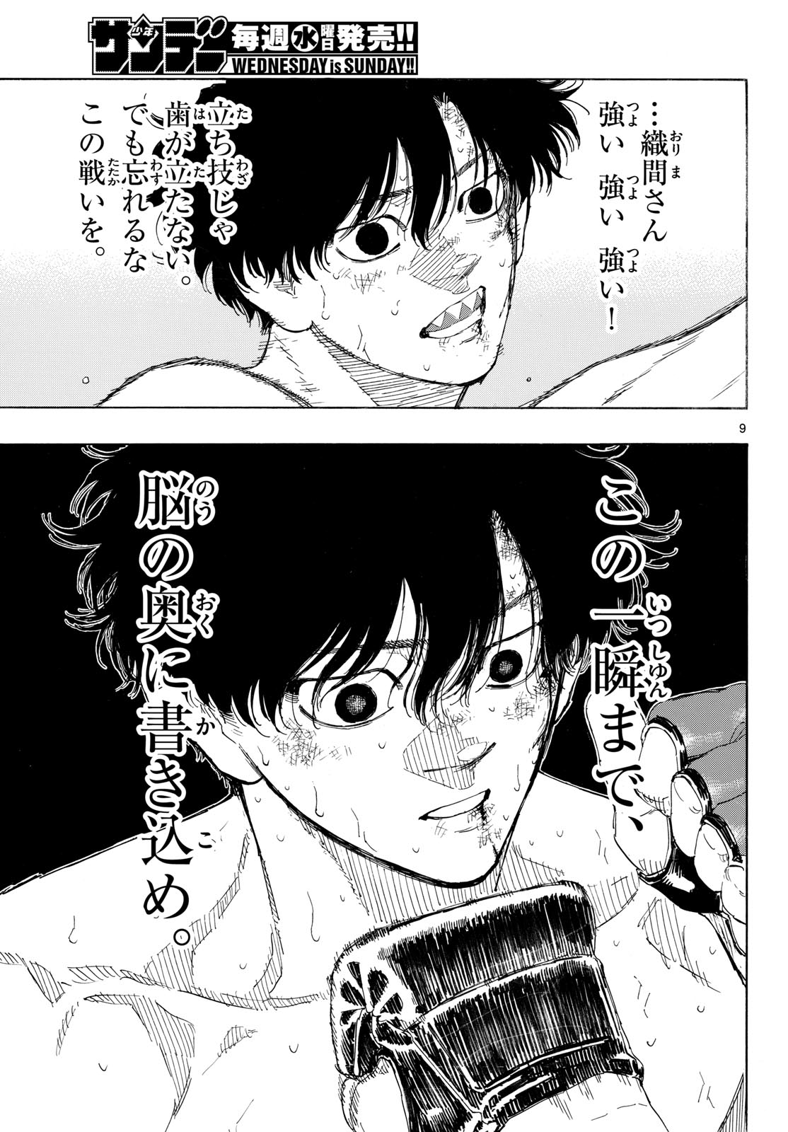 RED BLUE Chap 209 - Pic 9