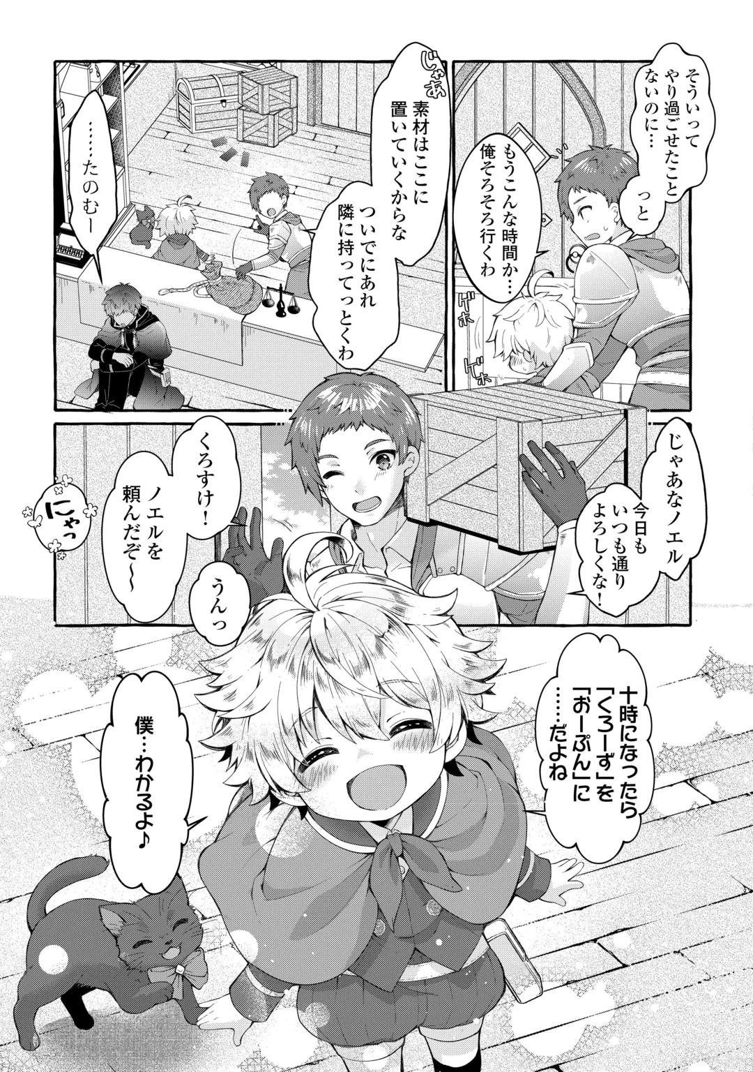 CHIBIKKO RENKINJUTSU SHI NO ONGAESHI Chap 1 - Pic 5