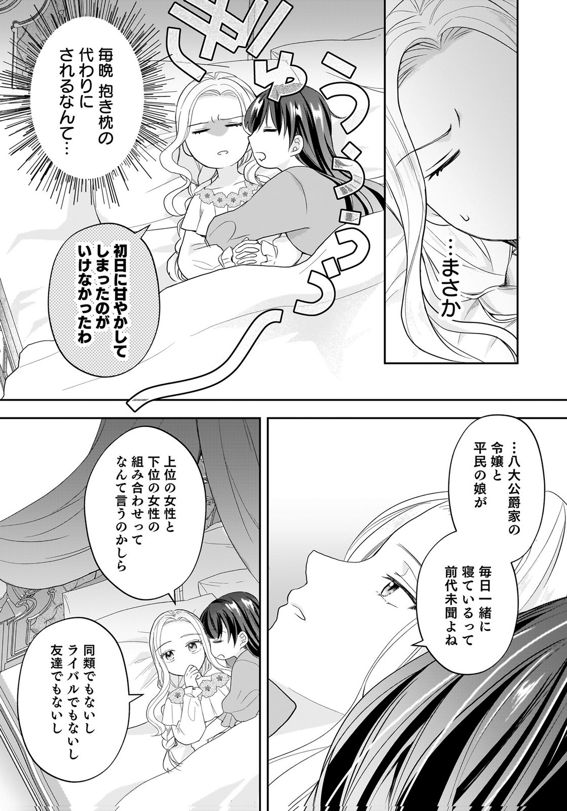 KONYAKUSHA KARA 