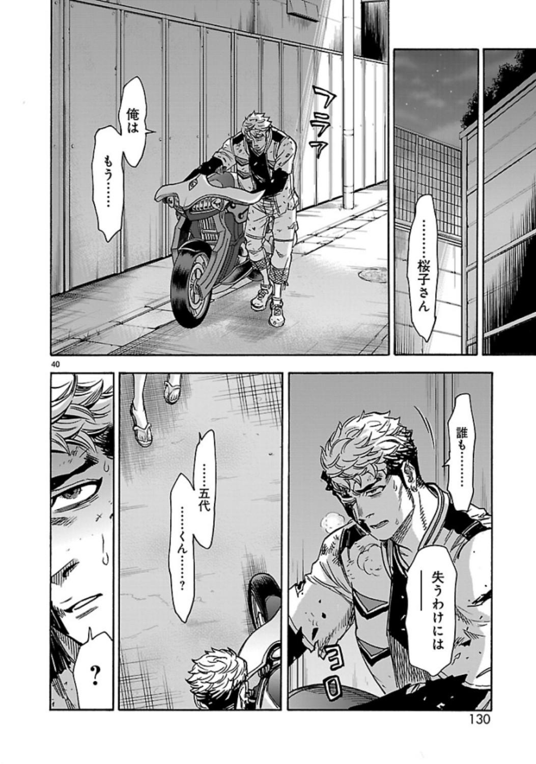 KAMEN RIDER KUUGA Chap 66 - Pic 40
