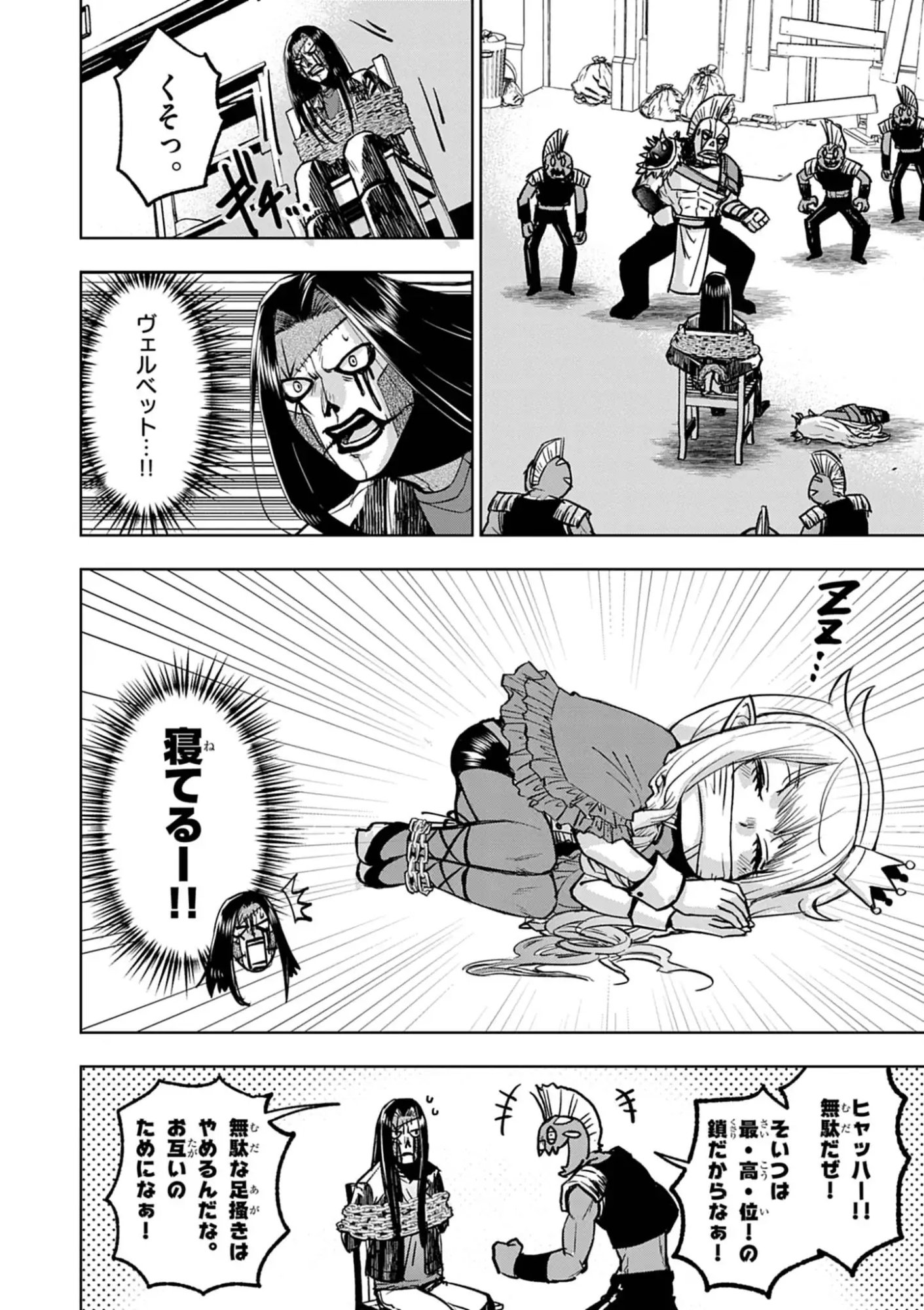 DEATH METAL YAMADA TO YOUJO MAOU NO MAKAI KAIKAKUKI Chap 3 - Pic 6