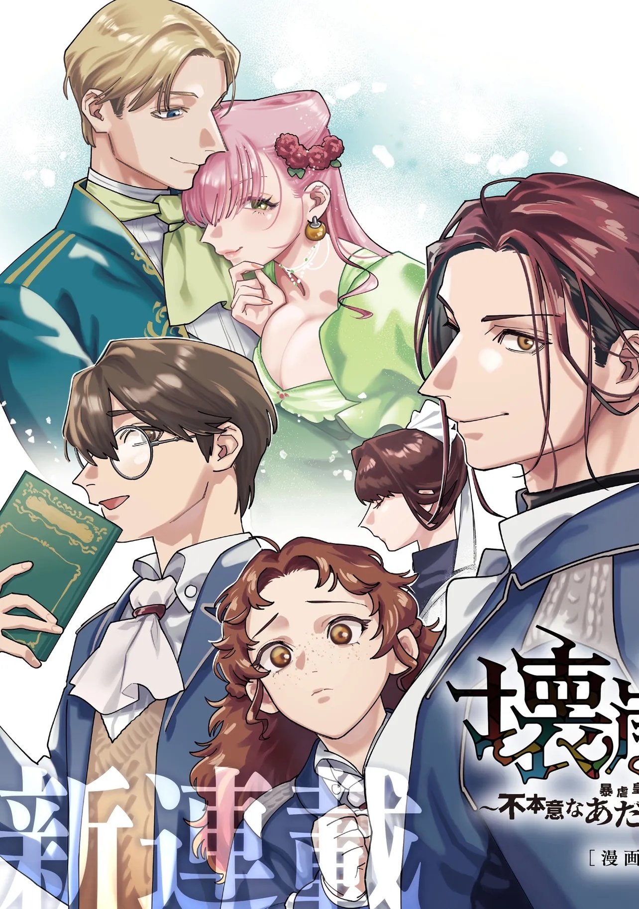 KAIHO NO BERENGARIA: FUHONI NA ADANA DE YOBARETE IMASHITA GA SHINIMODOTTA NODE JIYUU NI IKIMASU Chap 1 - Pic 3