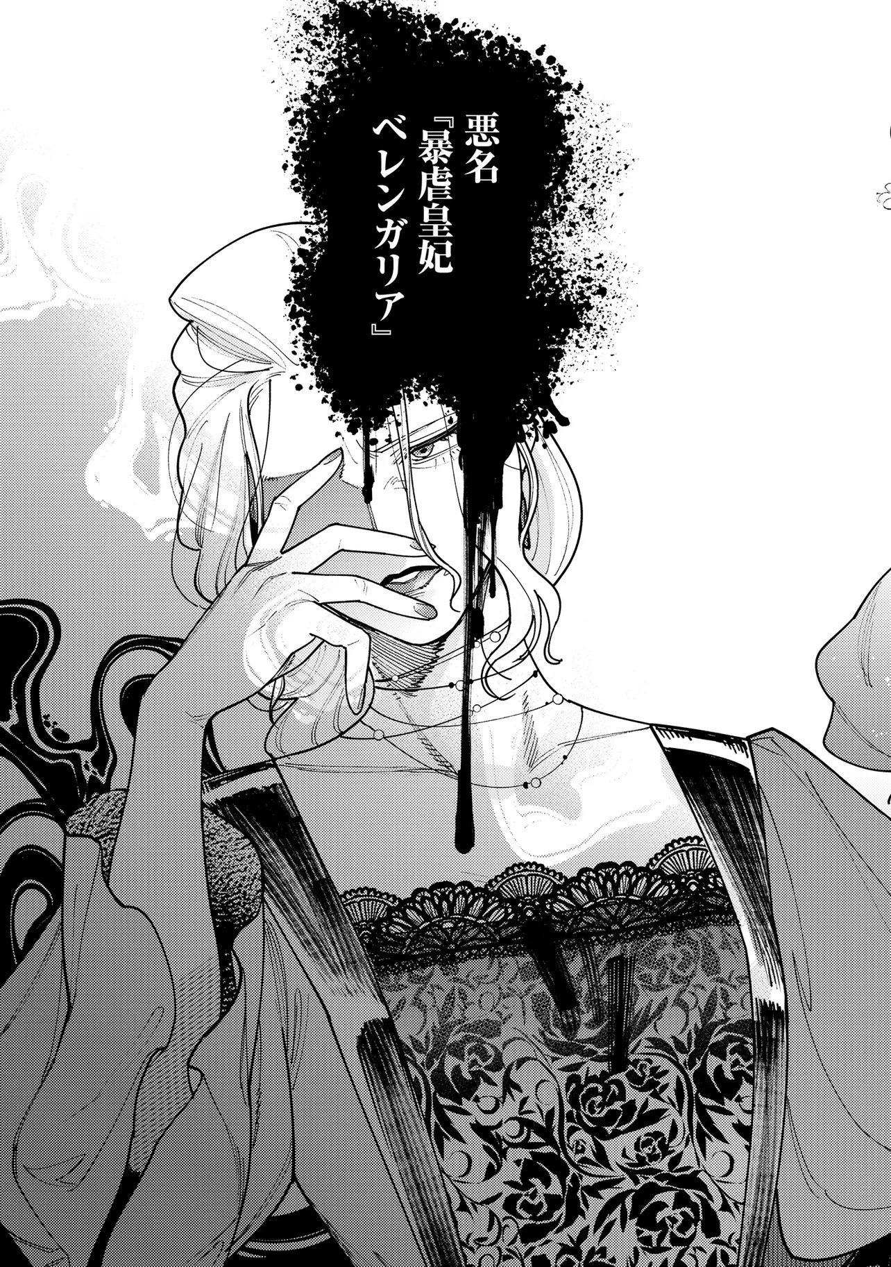 KAIHO NO BERENGARIA: FUHONI NA ADANA DE YOBARETE IMASHITA GA SHINIMODOTTA NODE JIYUU NI IKIMASU Chap 1 - Pic 29
