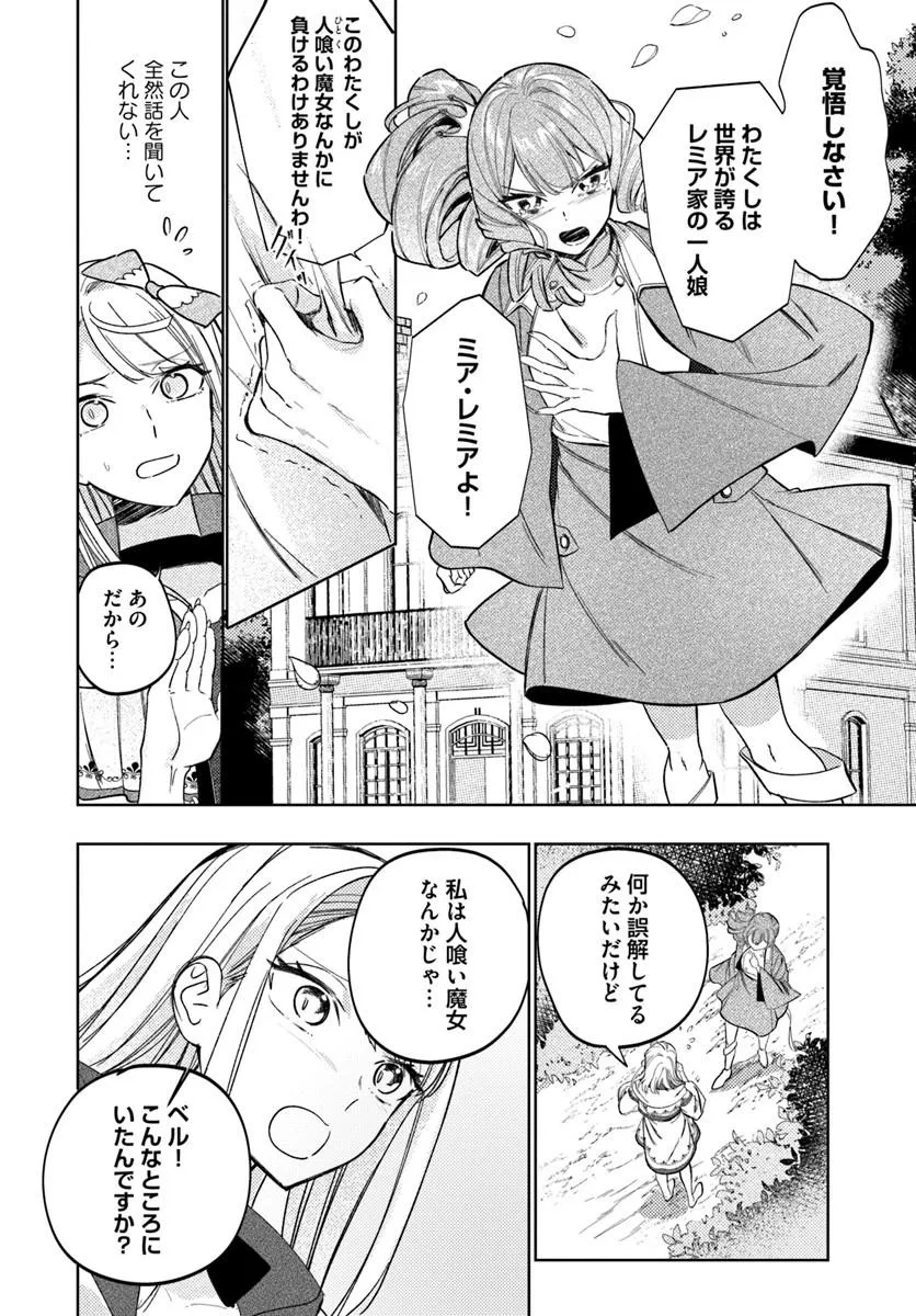 KAERU NO OUJI WA KAERANAI Chap 2.1 - Pic 4