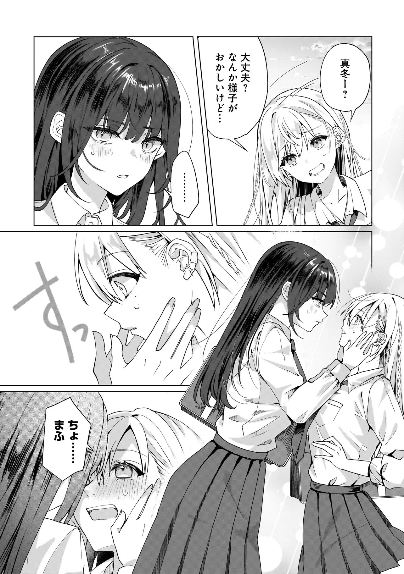 YURI NO HAJIMARI WA DOREI KARA Chap 19.5 - Pic 5