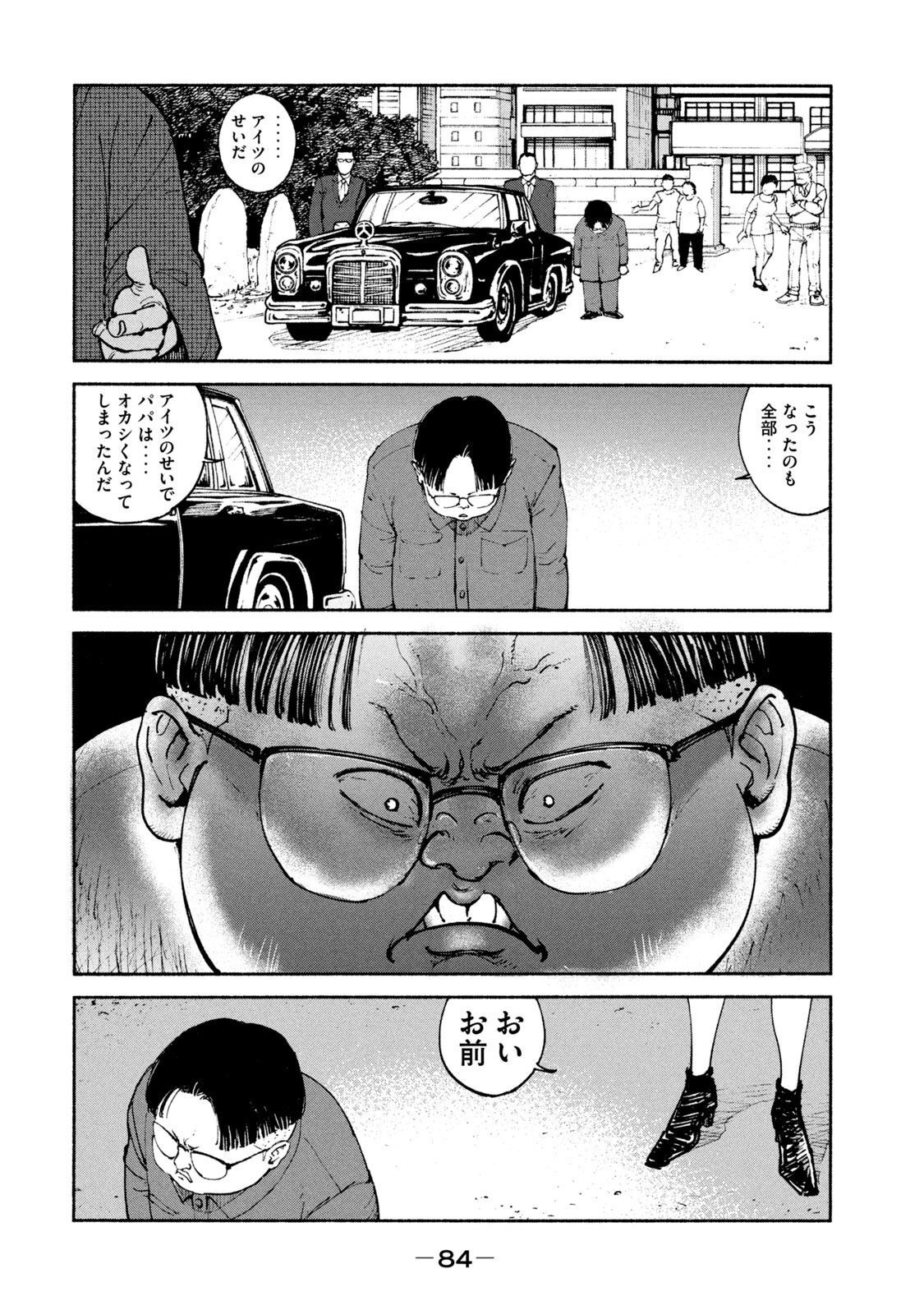 ADOU - RAW Chap 34 - Pic 16
