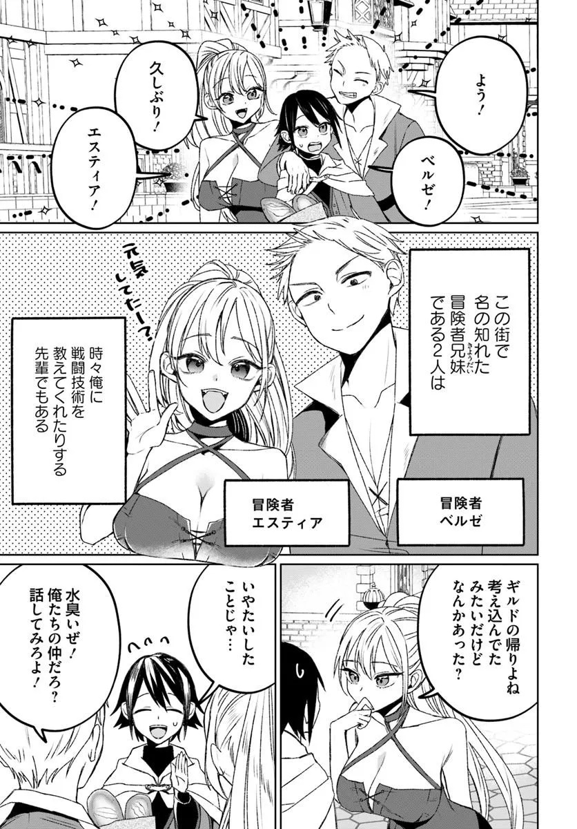 GUILD NO UKETSUKEJOU LILINA-SAN WA ORE NI DAKE TSUMETAI Chap 1 - Pic 25