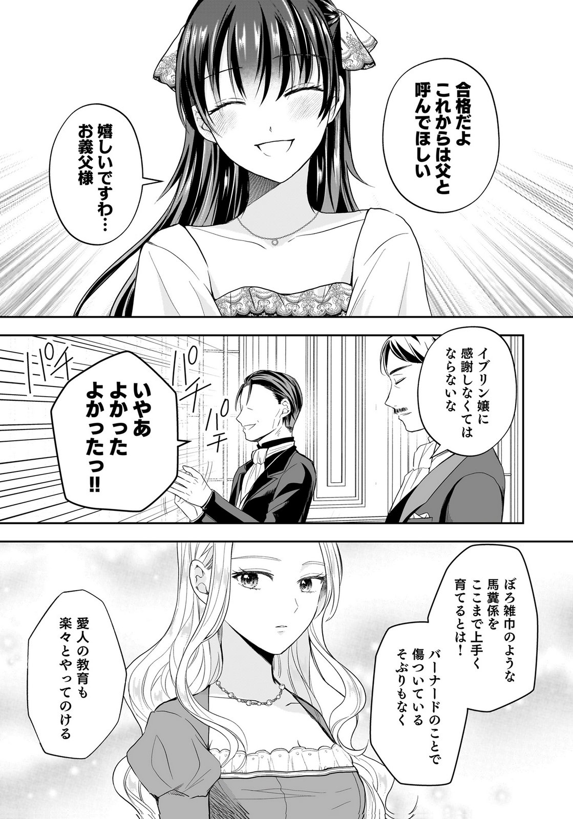 KONYAKUSHA KARA 