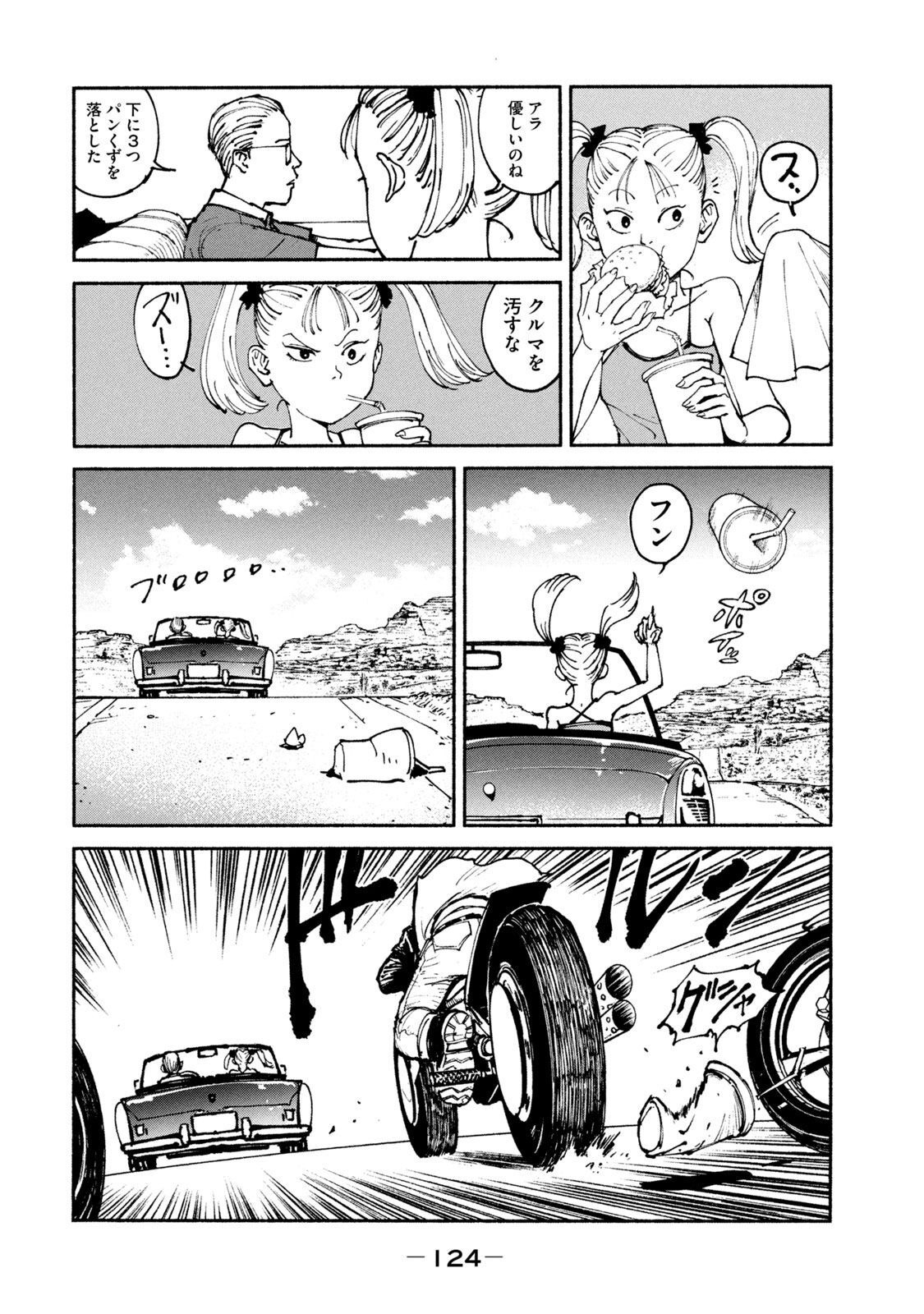 ADOU - RAW Chap 36 - Pic 6