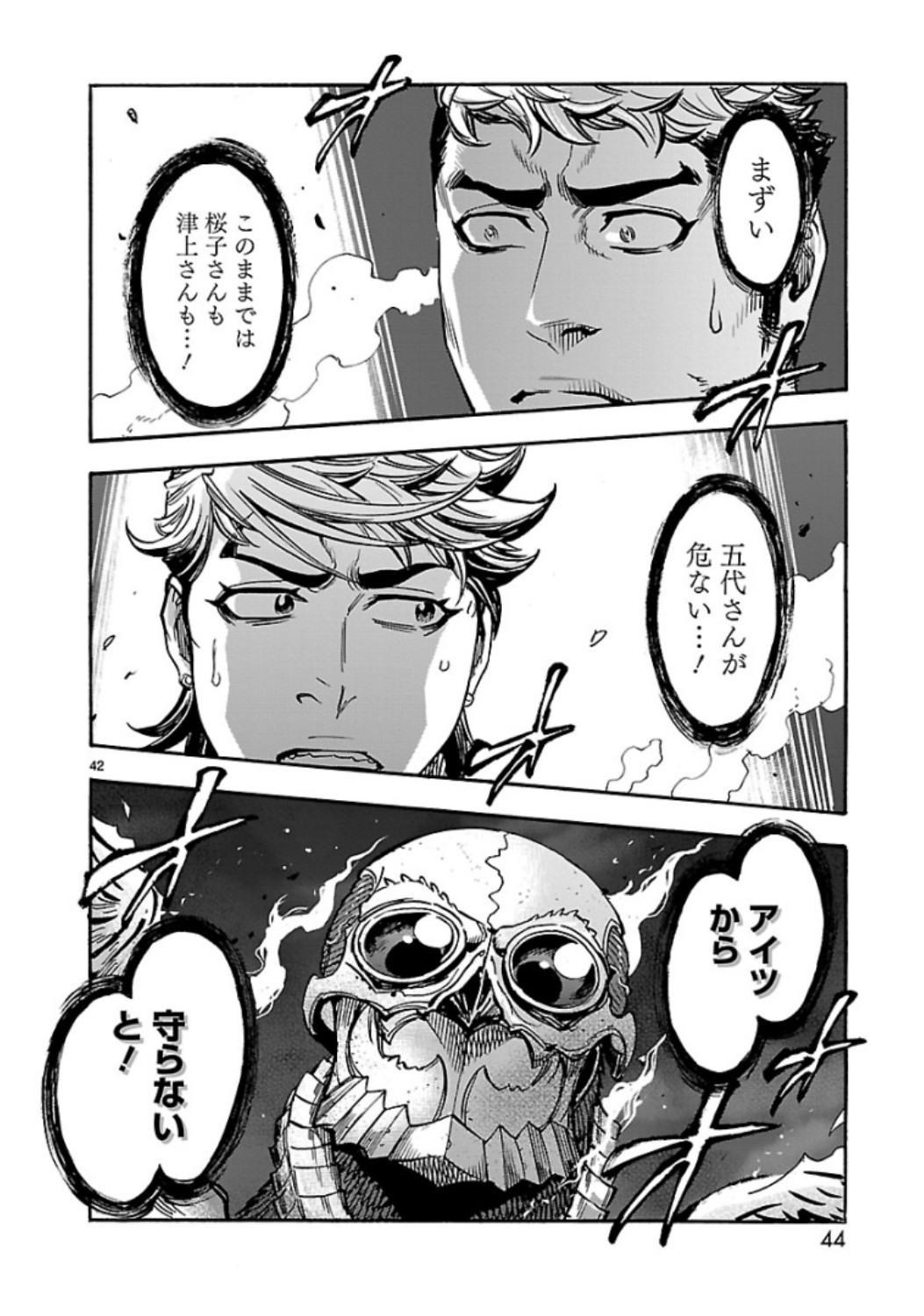 KAMEN RIDER KUUGA Chap 64 - Pic 42