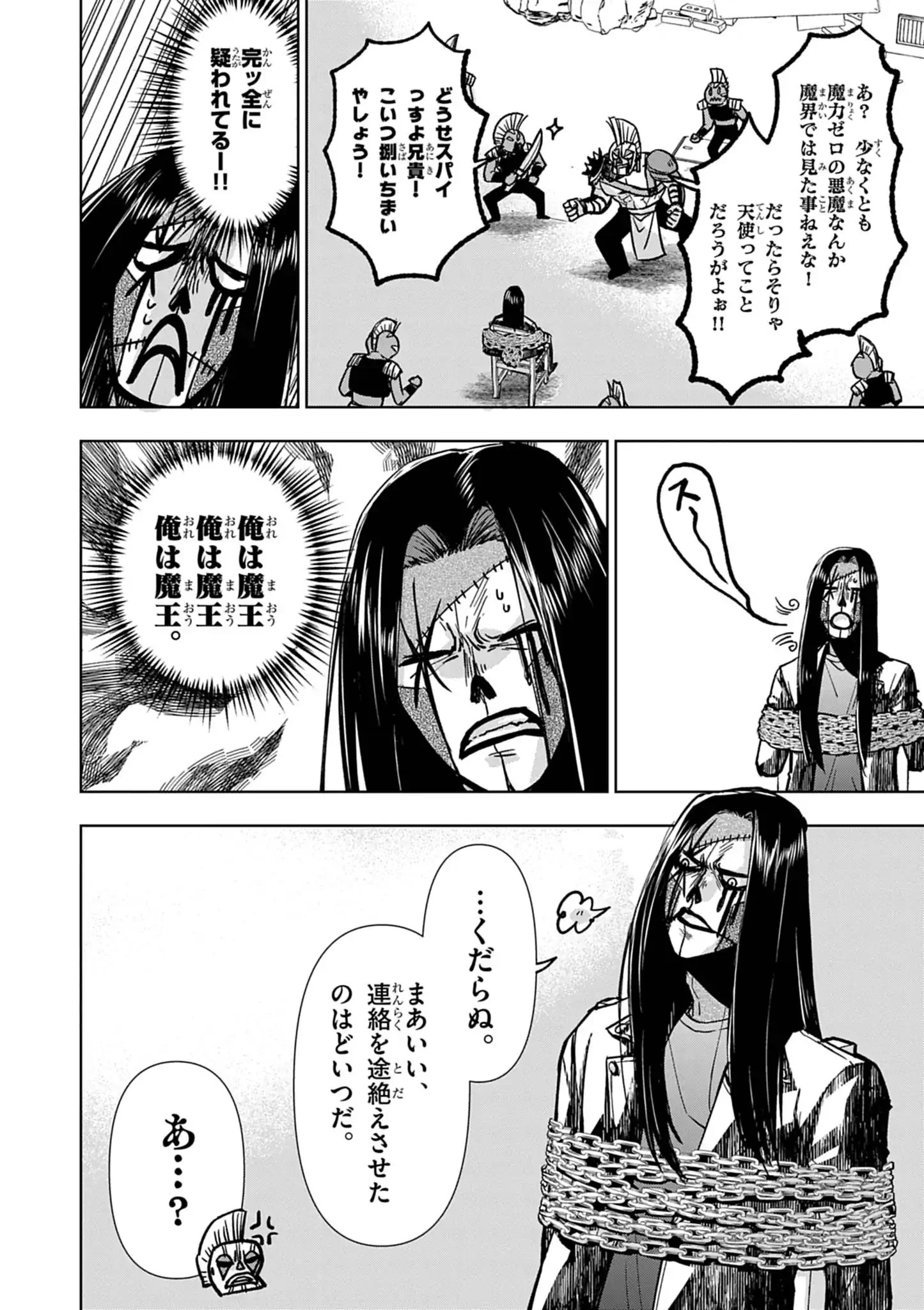 DEATH METAL YAMADA TO YOUJO MAOU NO MAKAI KAIKAKUKI Chap 3 - Pic 8