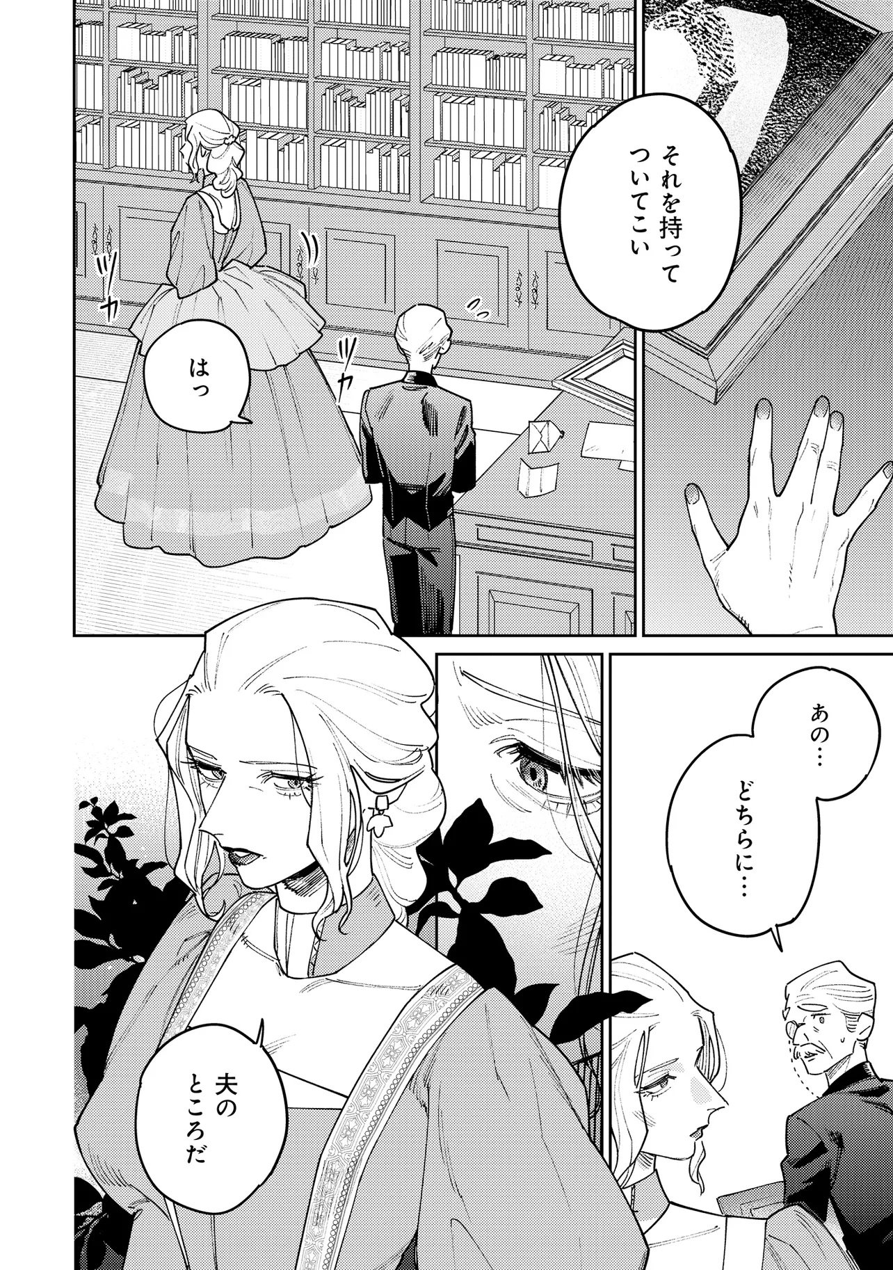 KAIHO NO BERENGARIA: FUHONI NA ADANA DE YOBARETE IMASHITA GA SHINIMODOTTA NODE JIYUU NI IKIMASU Chap 1 - Pic 18