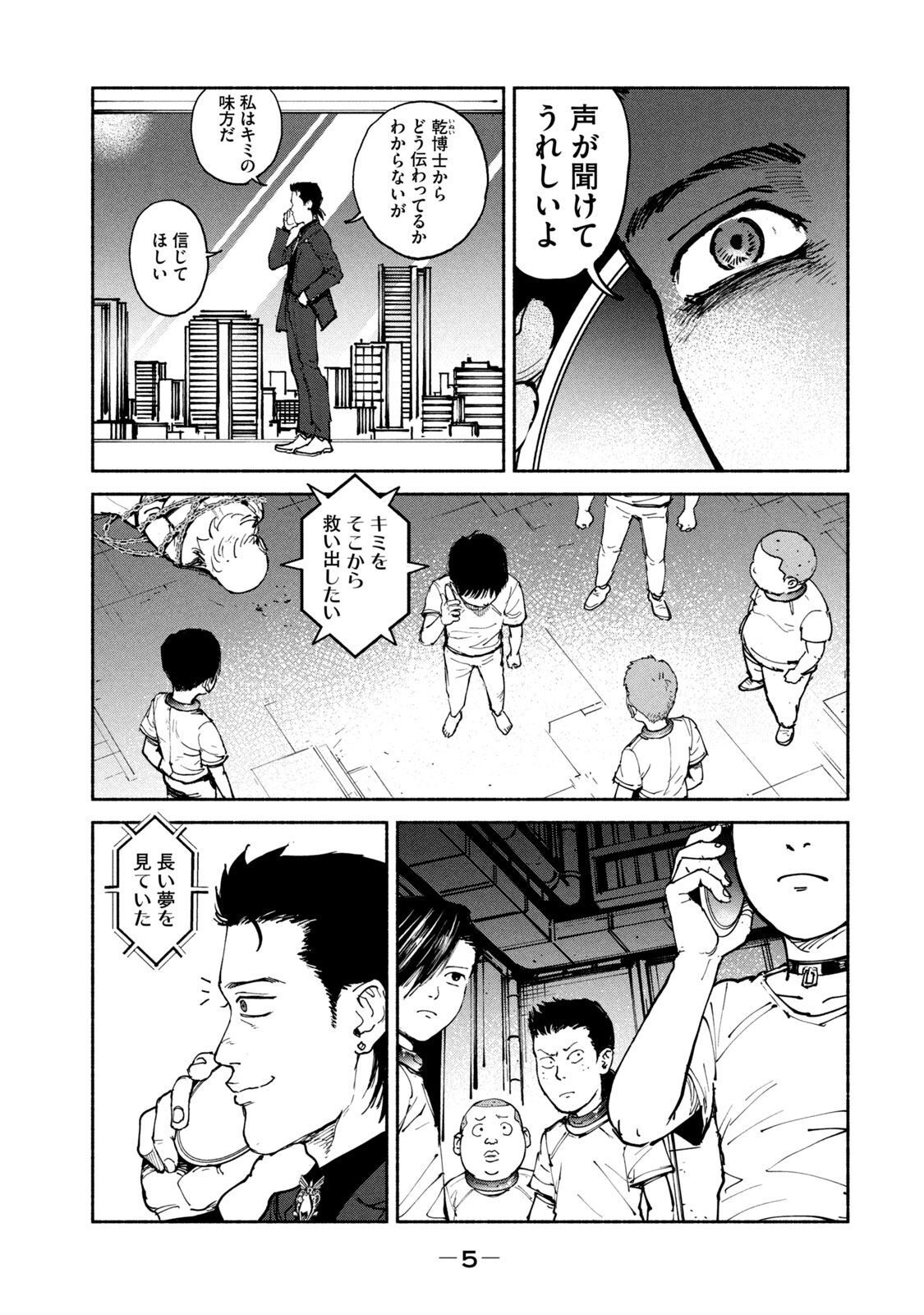 ADOU - RAW Chap 32 - Pic 3