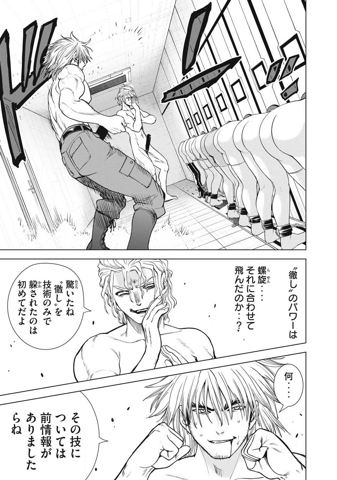 SATANOPHANY - RAW Chap 340 - Pic 17
