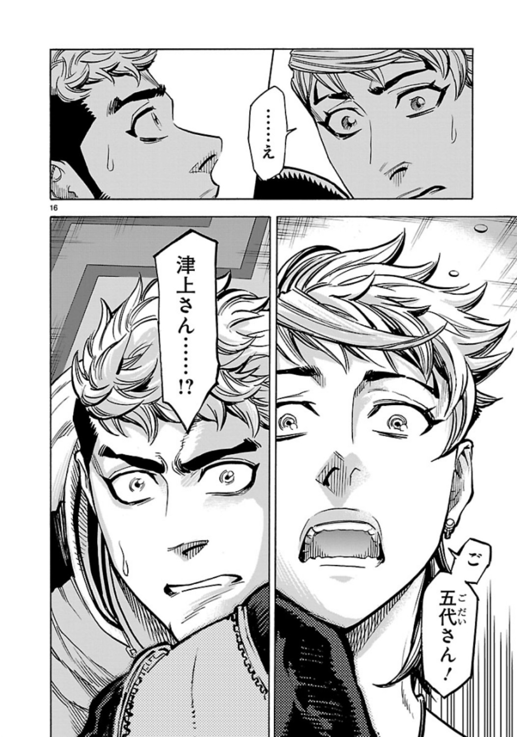 KAMEN RIDER KUUGA Chap 64 - Pic 16