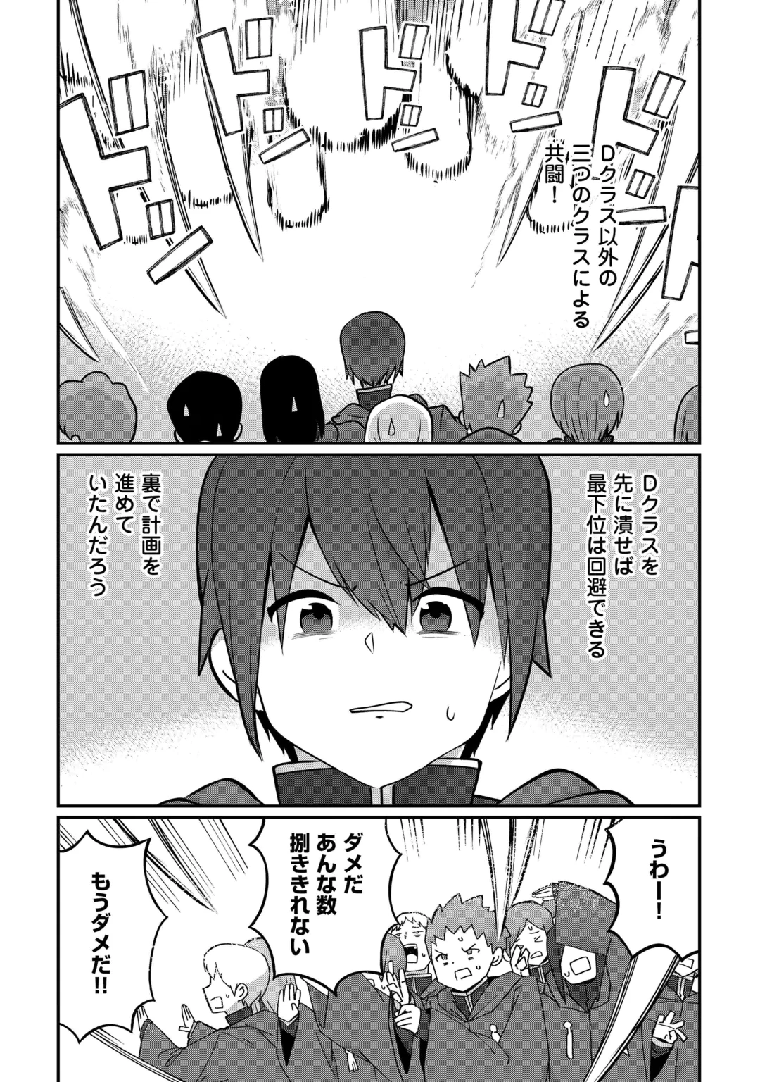 REIGUU SARETA DAINANA OUJI WA IZURE GYAFUN TO IWASETAI! Chap 15 - Pic 10