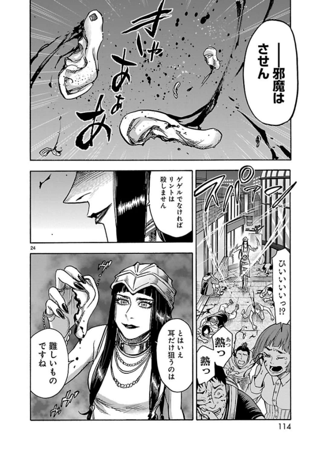 KAMEN RIDER KUUGA Chap 66 - Pic 24