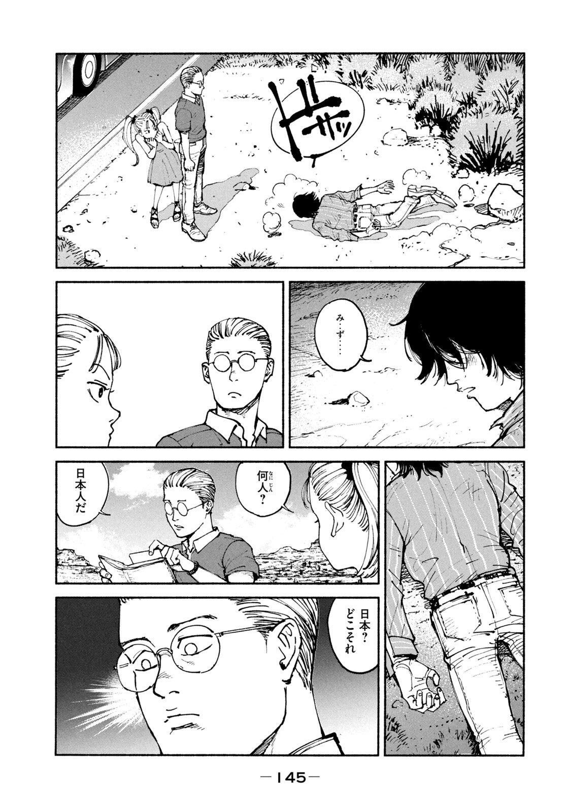 ADOU - RAW Chap 36 - Pic 27