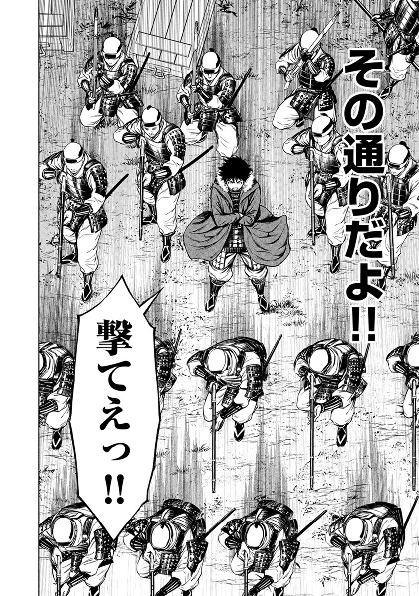 INCHIKI NO CHIKARA DE, SENGOKU NO YO WO KAKENUKERU Chap 37 - Pic 16