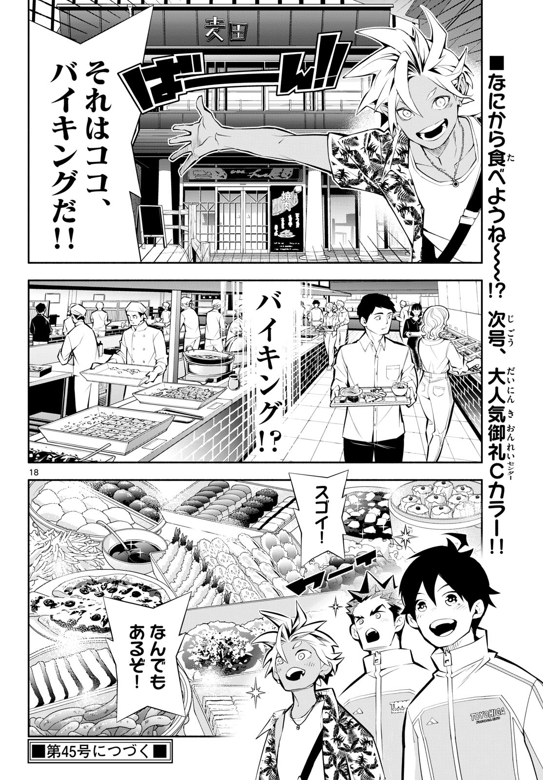 PARADON Chap 29 - Pic 18