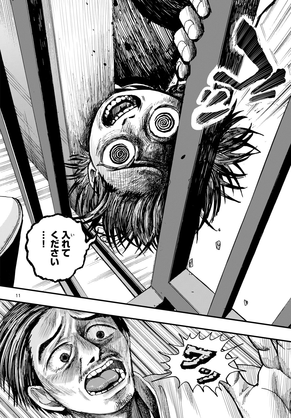 FUJIWARA-KUN KOUKOU DEBUT!! Chap 1 - Pic 11