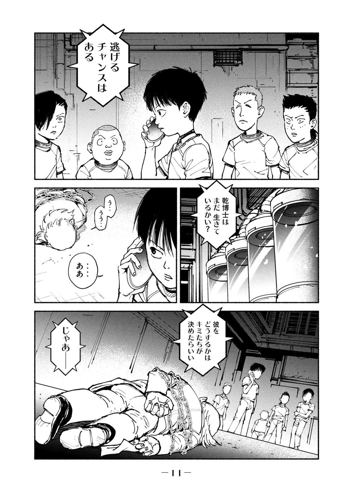 ADOU - RAW Chap 32 - Pic 9