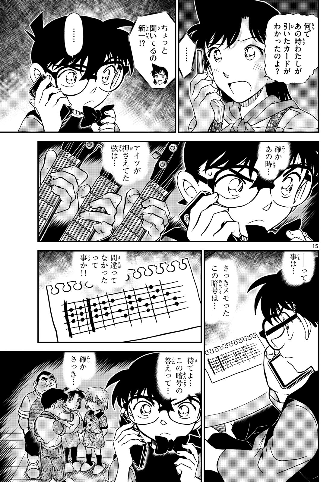 Detective Conan Chap 1168 - Pic 15