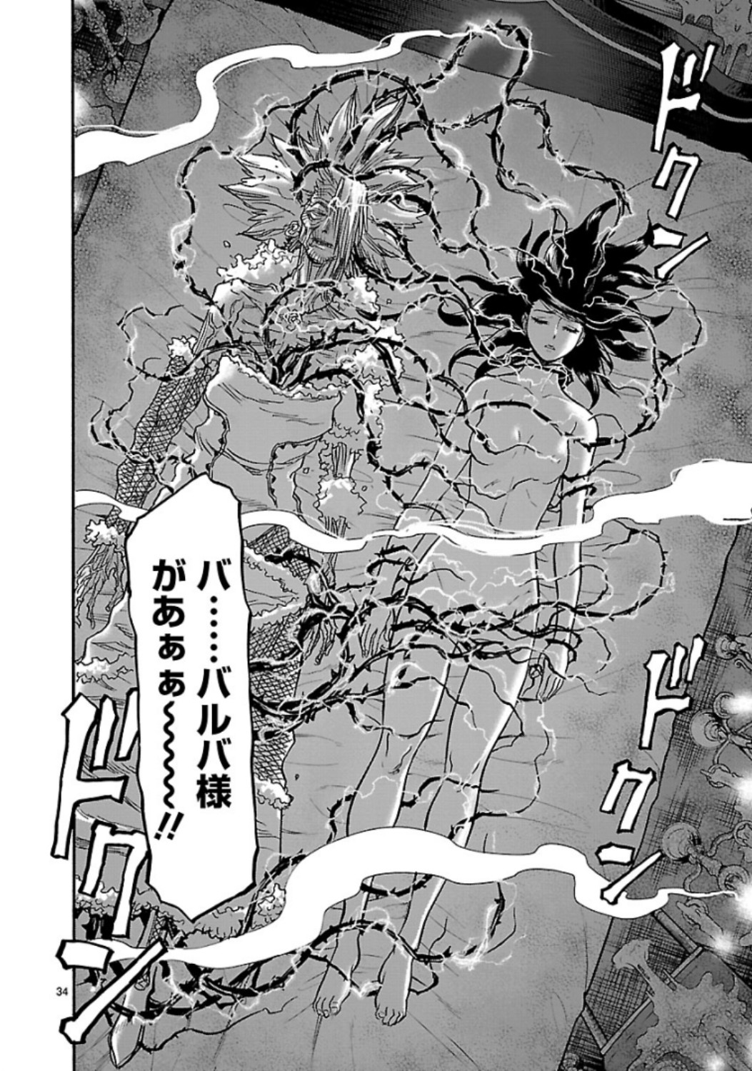 KAMEN RIDER KUUGA Chap 66 - Pic 34