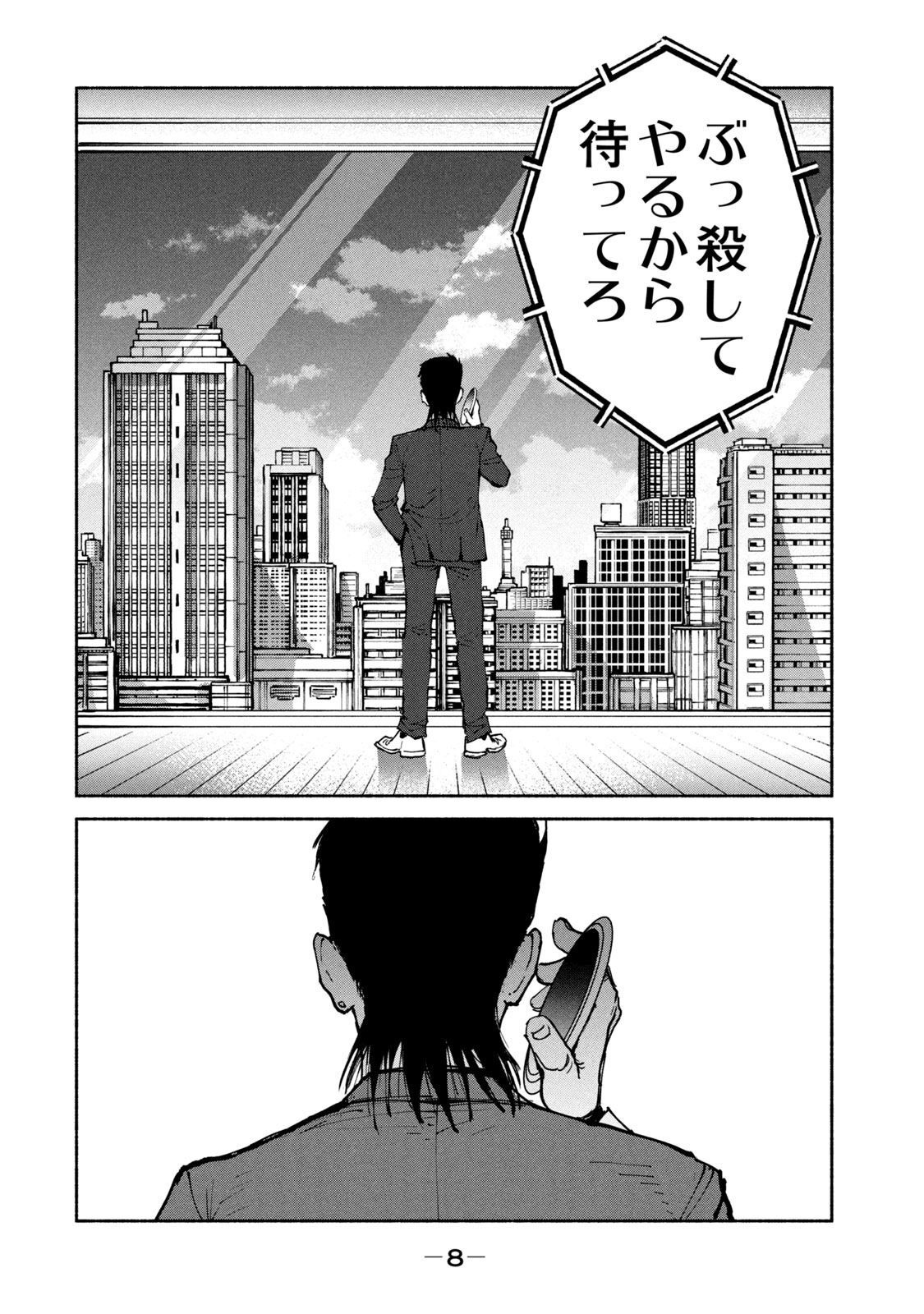 ADOU - RAW Chap 32 - Pic 6
