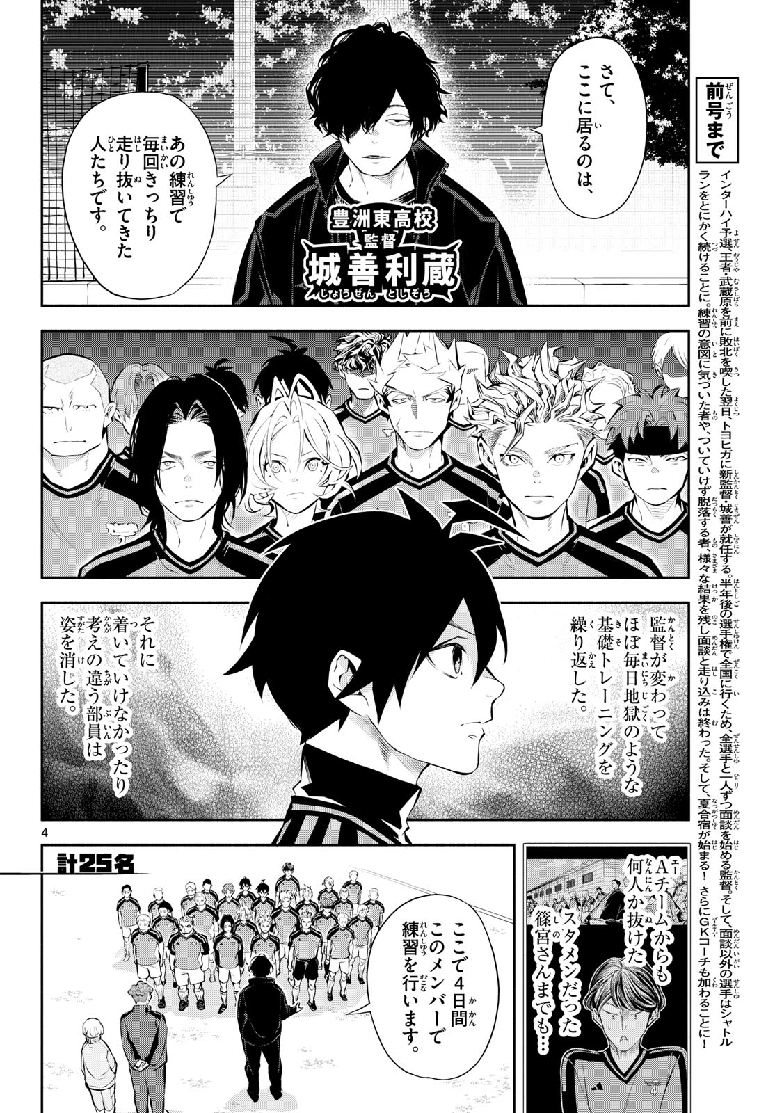 PARADON Chap 29 - Pic 4