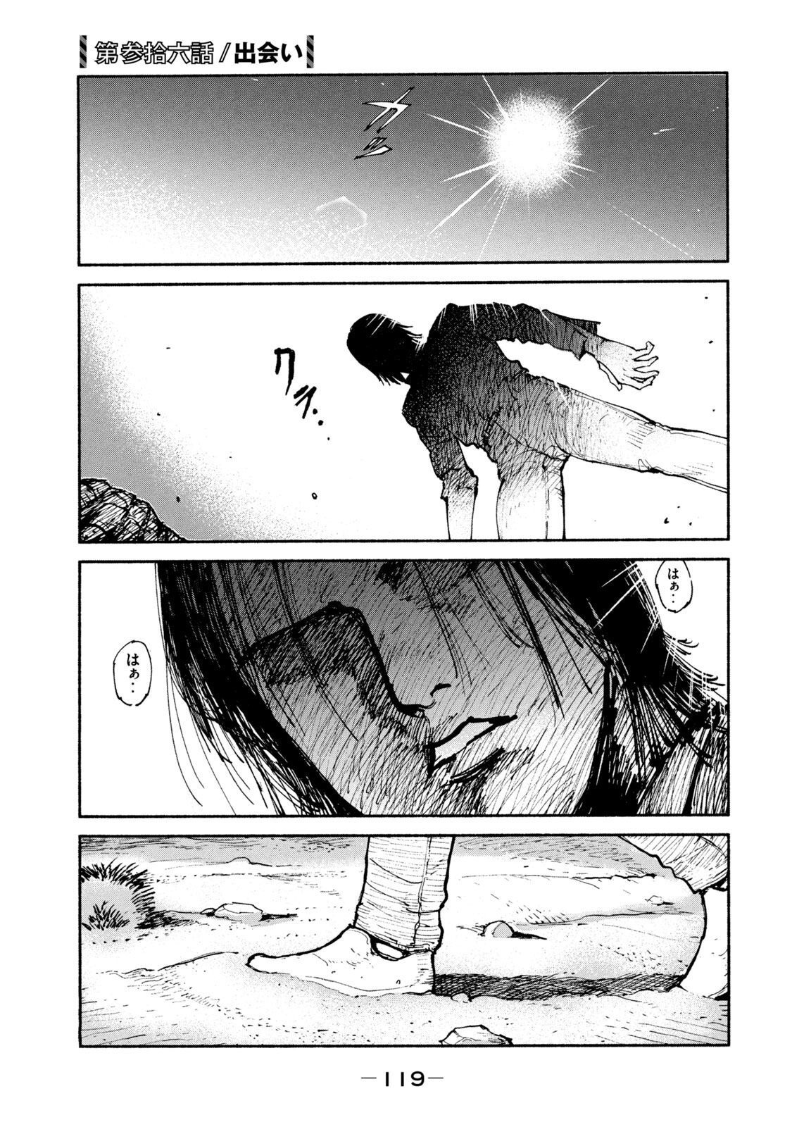 ADOU - RAW Chap 36 - Pic 1
