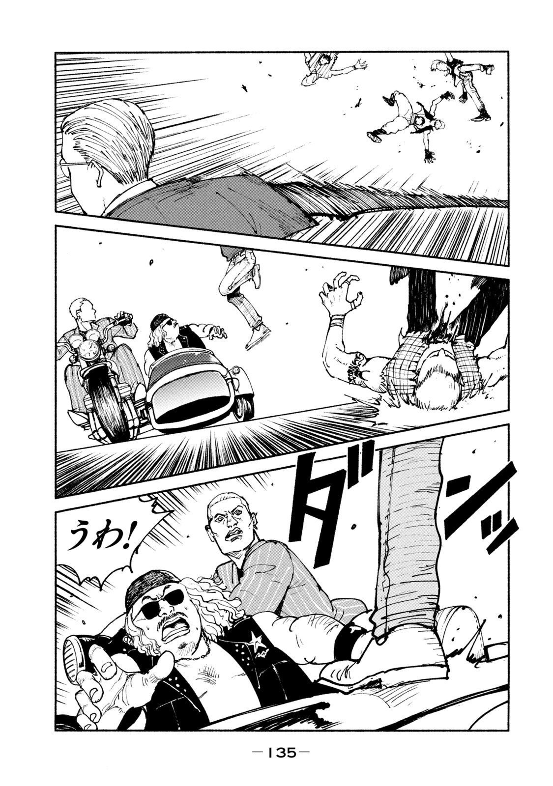 ADOU - RAW Chap 36 - Pic 17