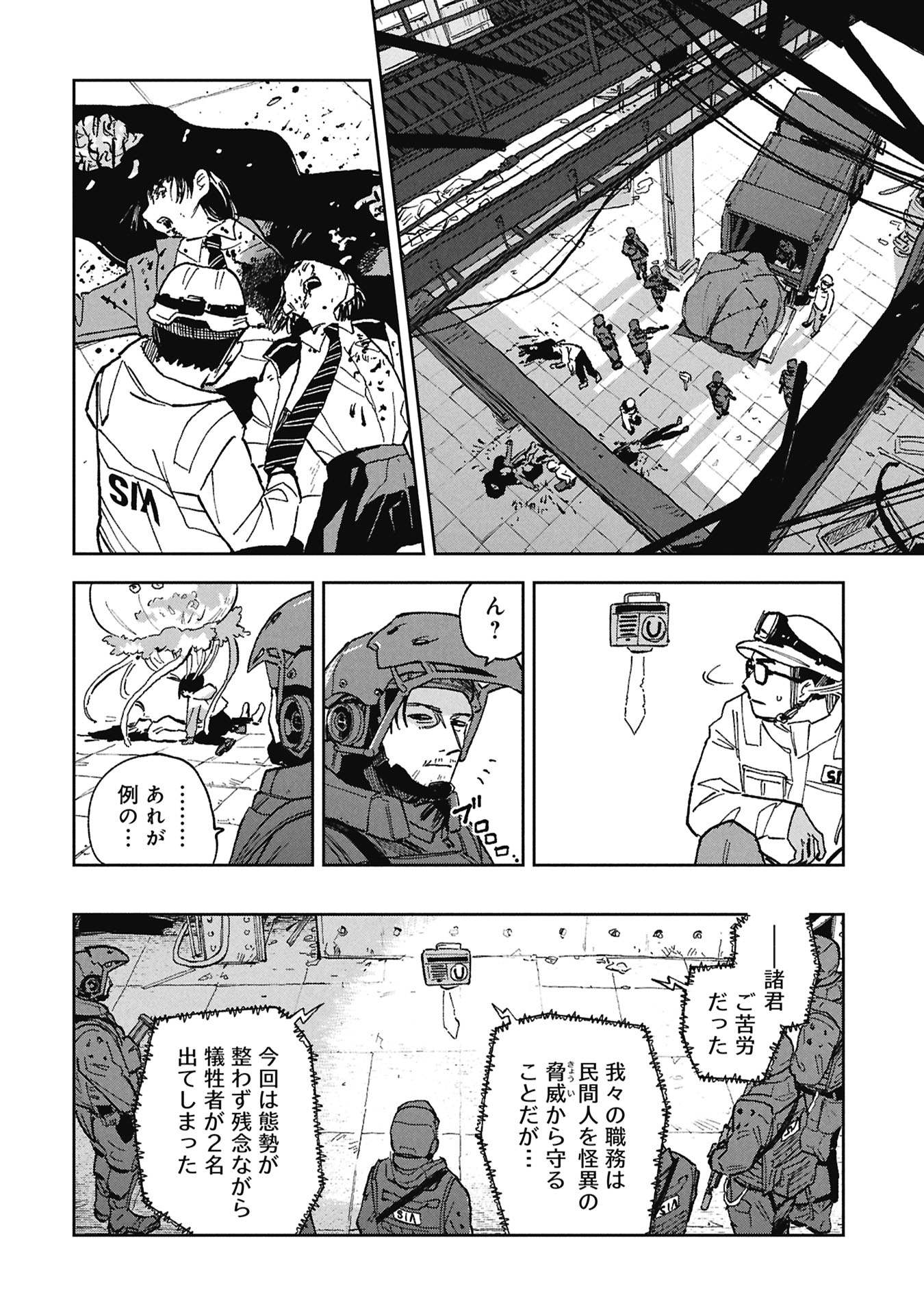 FIRST PENGUIN REQUIEM Chap 4 - Pic 12