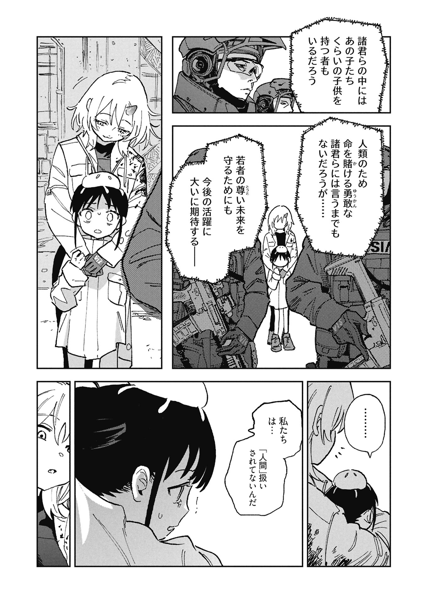 FIRST PENGUIN REQUIEM Chap 4 - Pic 13