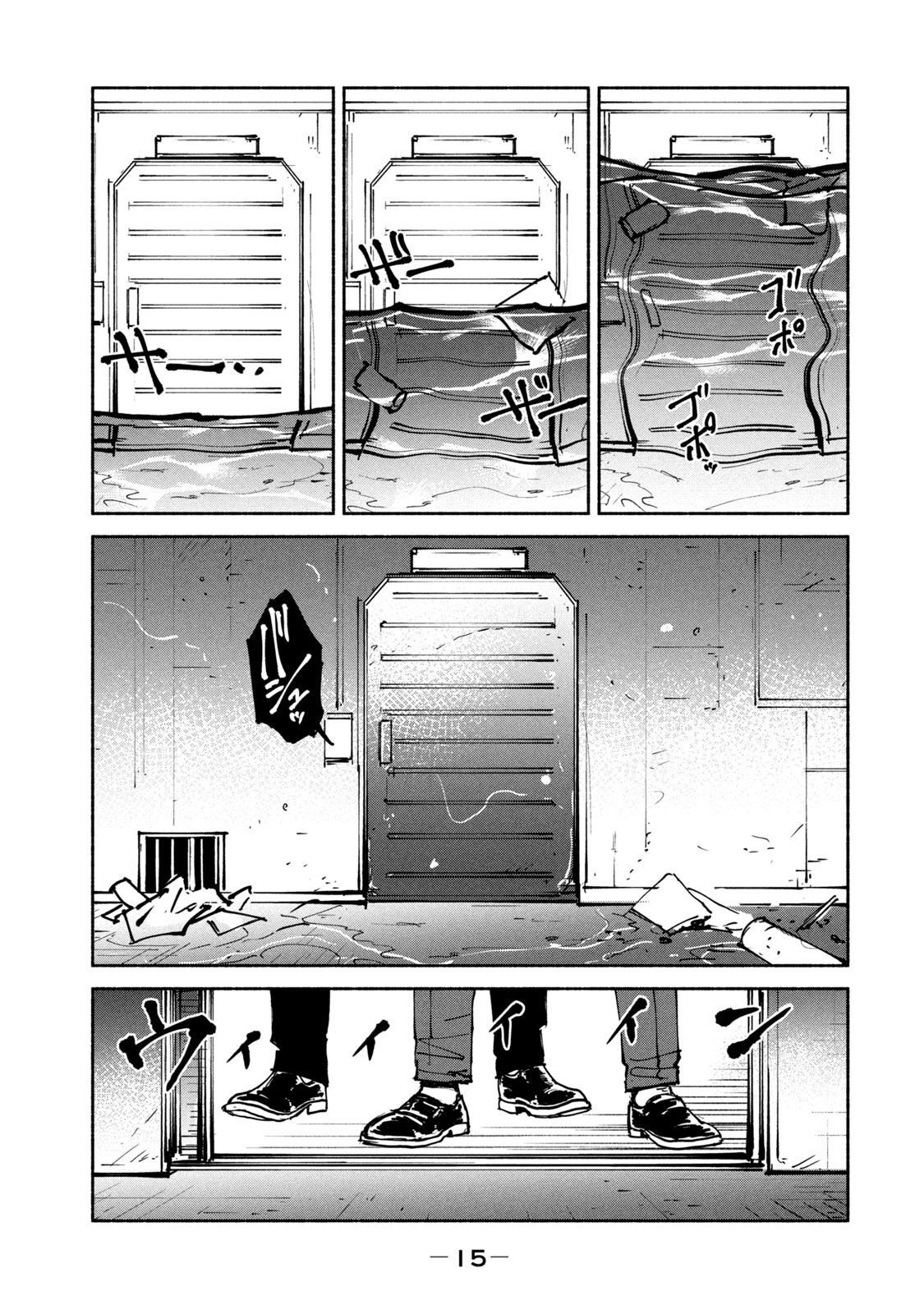 ADOU - RAW Chap 32 - Pic 13