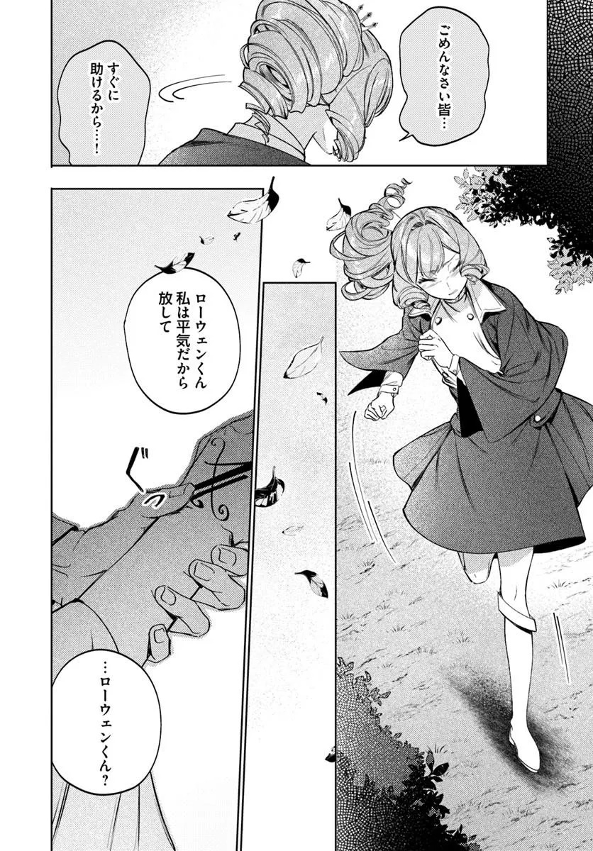 KAERU NO OUJI WA KAERANAI Chap 2.1 - Pic 10