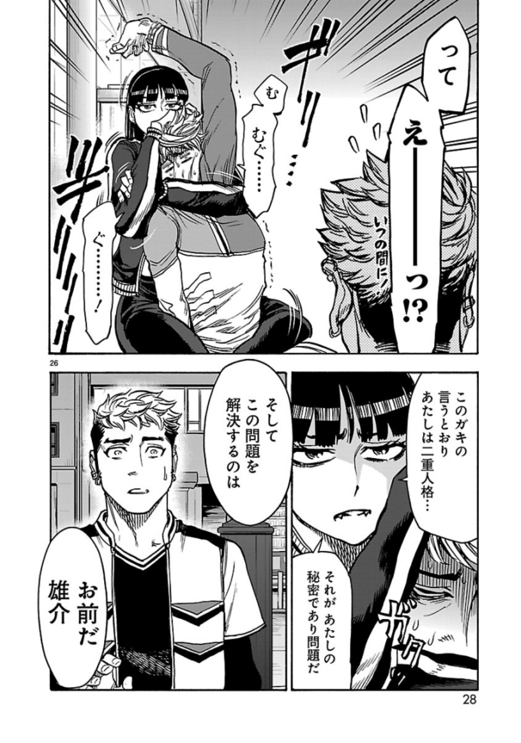 KAMEN RIDER KUUGA Chap 64 - Pic 26