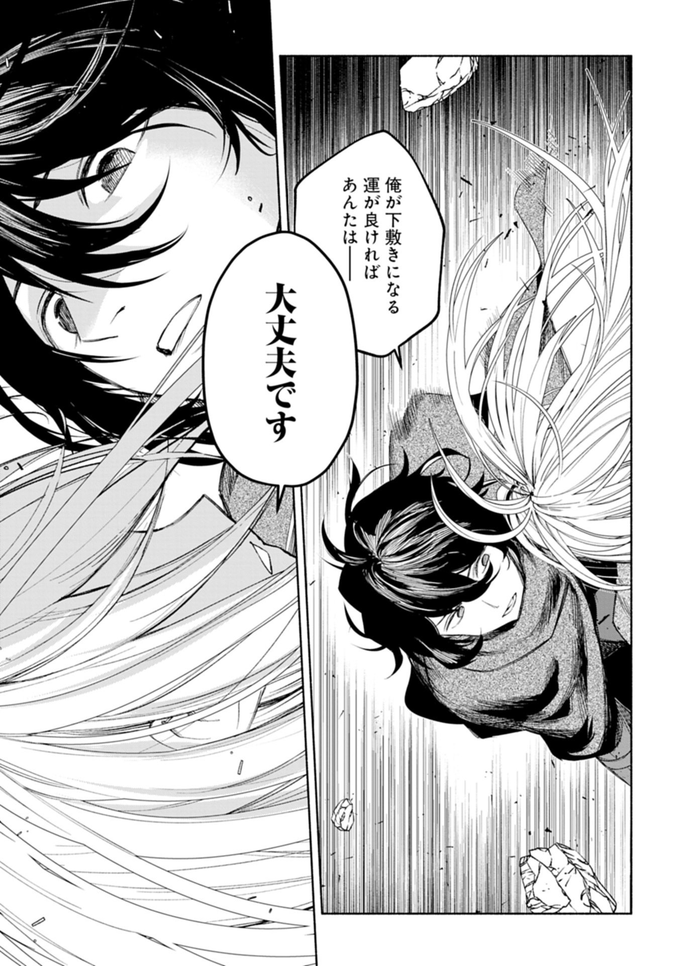 HAGUREMONO TACHI NO MAOJO KAITAKUKI Chap 1 - Pic 25