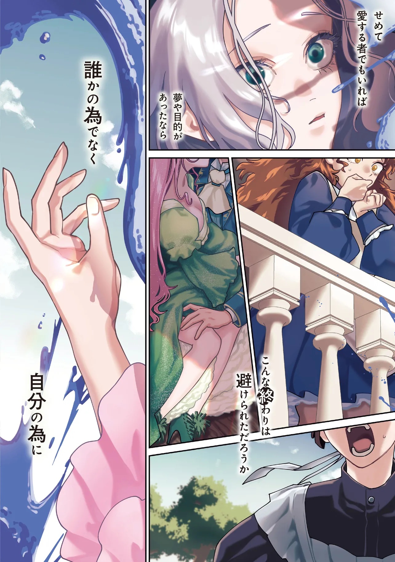 KAIHO NO BERENGARIA: FUHONI NA ADANA DE YOBARETE IMASHITA GA SHINIMODOTTA NODE JIYUU NI IKIMASU Chap 1 - Pic 1