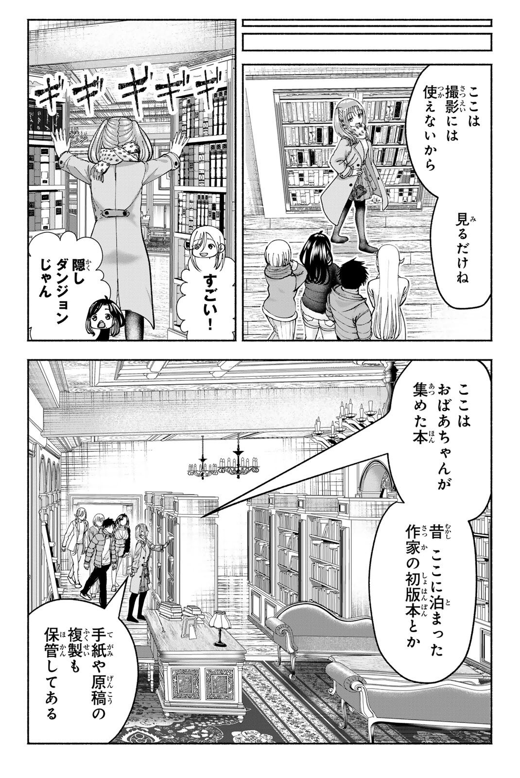 SOTSUGYOU ARUBAMU NO KANOJO-TACHI Chap 45 - Pic 14